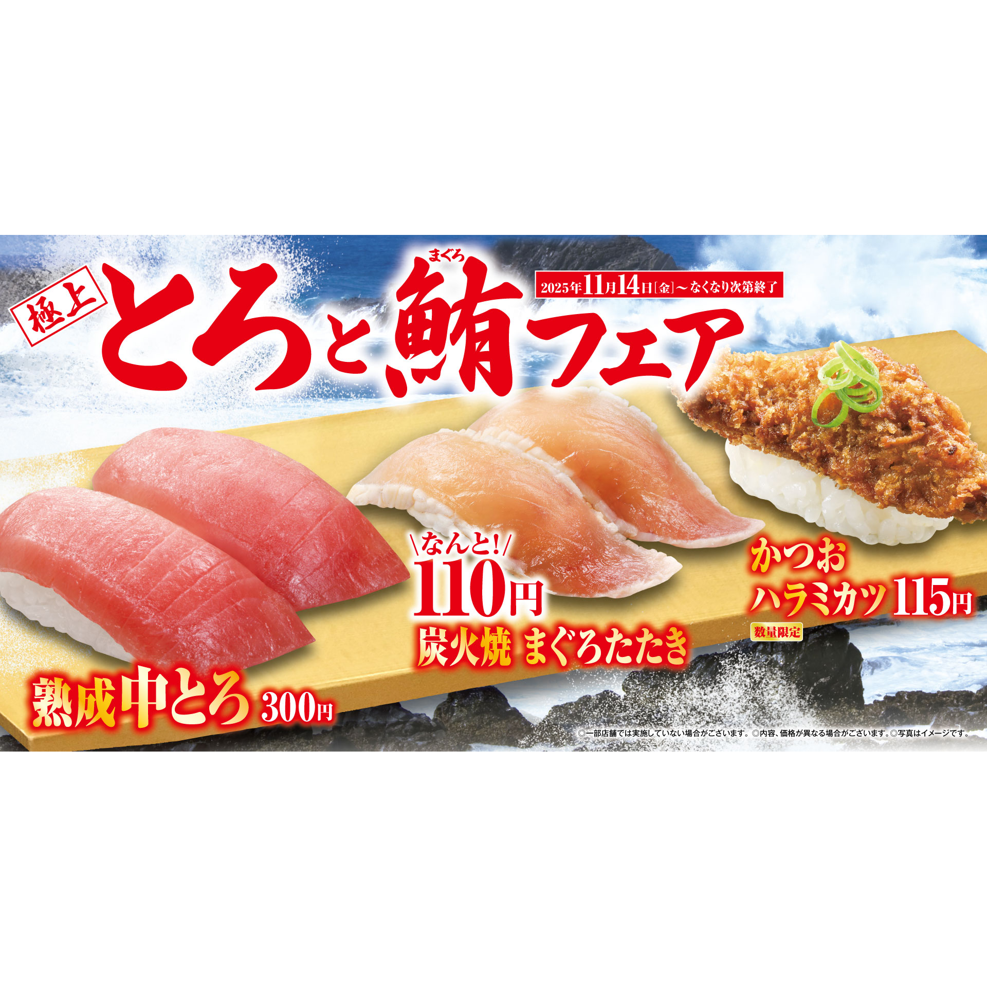 くら寿司株式会社