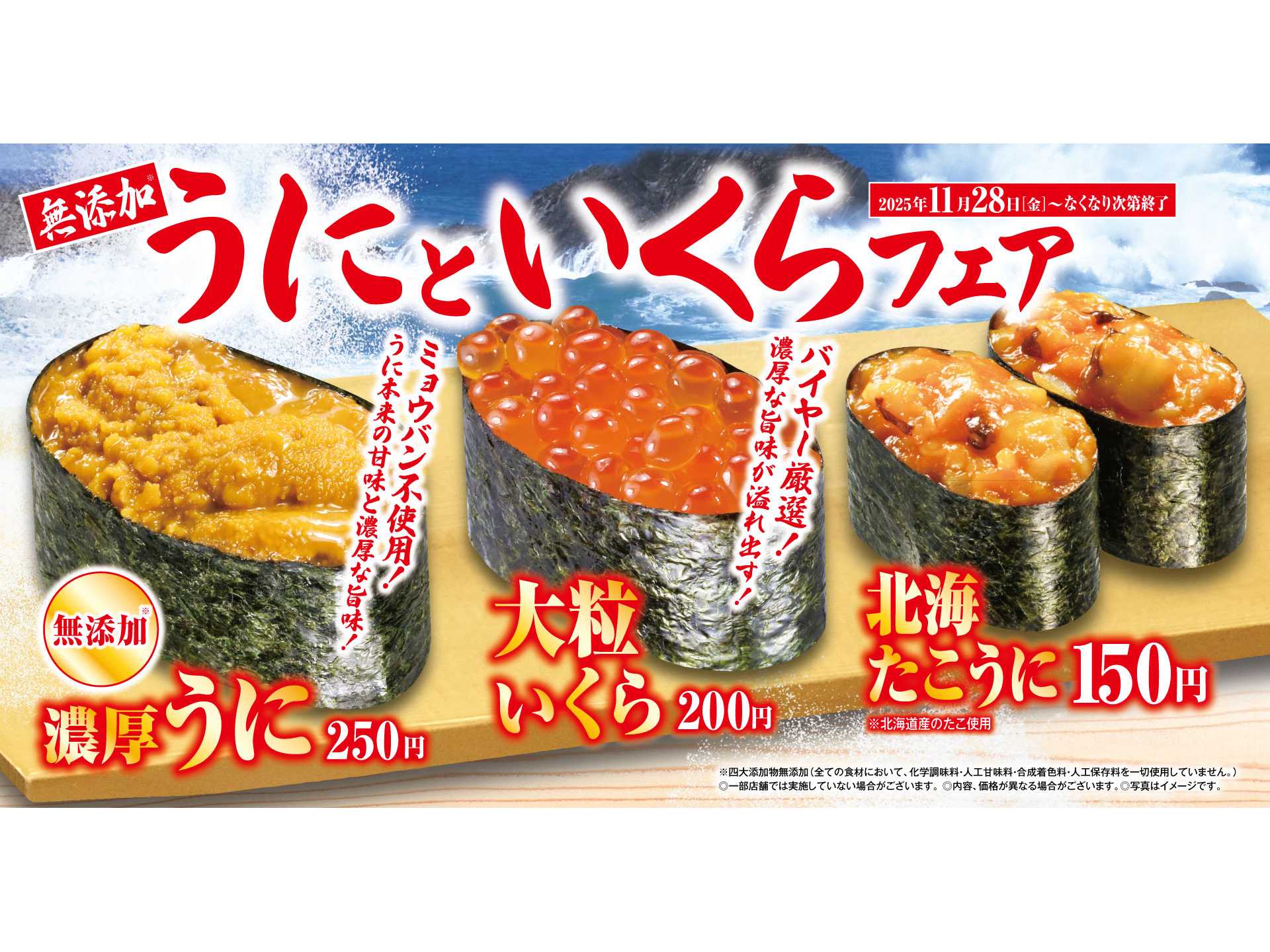 学童軟式野球の全国大会 第6回くら寿司・トーナメント2025 「常磐軟式