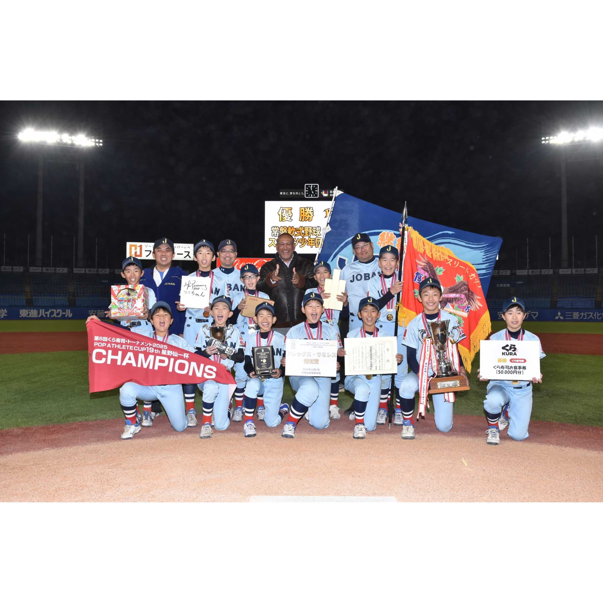 くら寿司株式会社