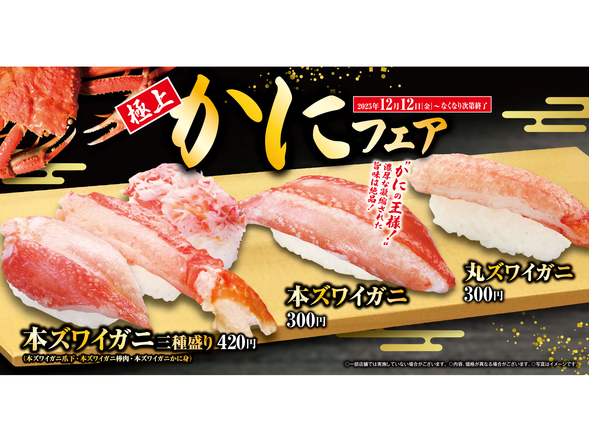 くら寿司株式会社