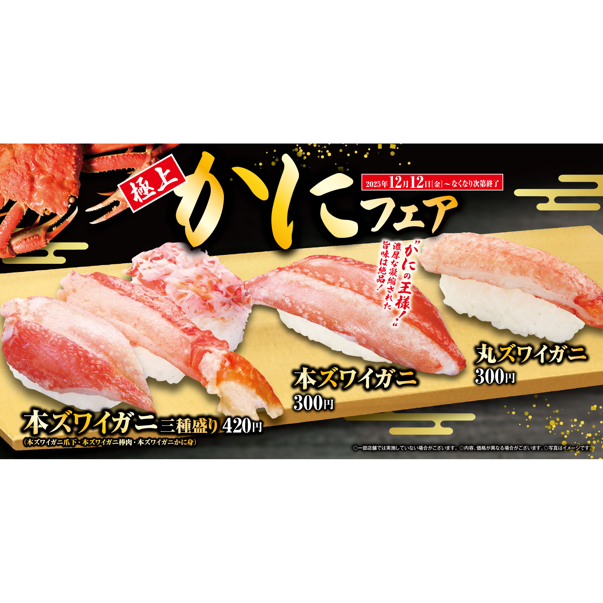 くら寿司株式会社