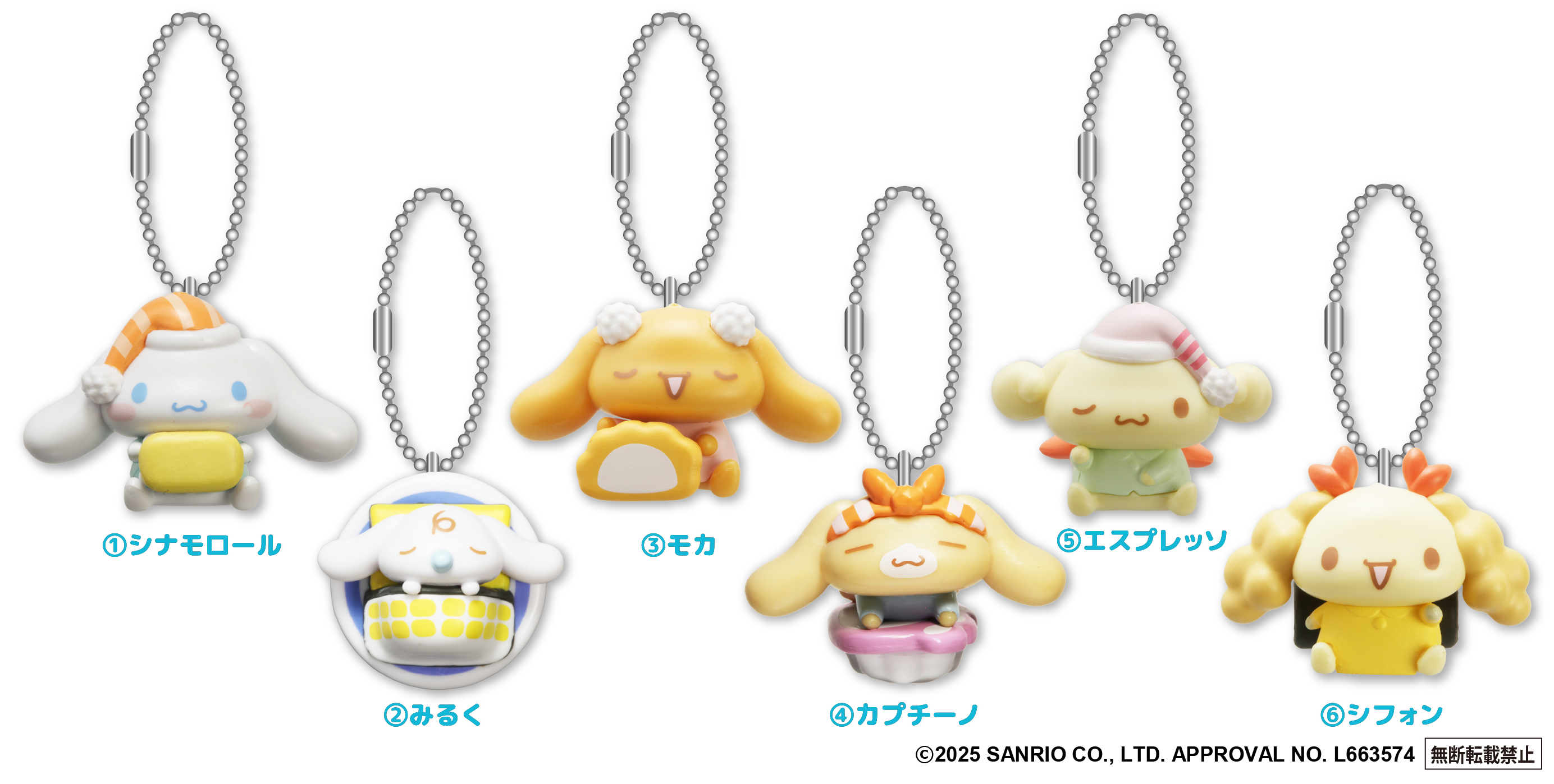 リリース用_シナモロール_フィギュア