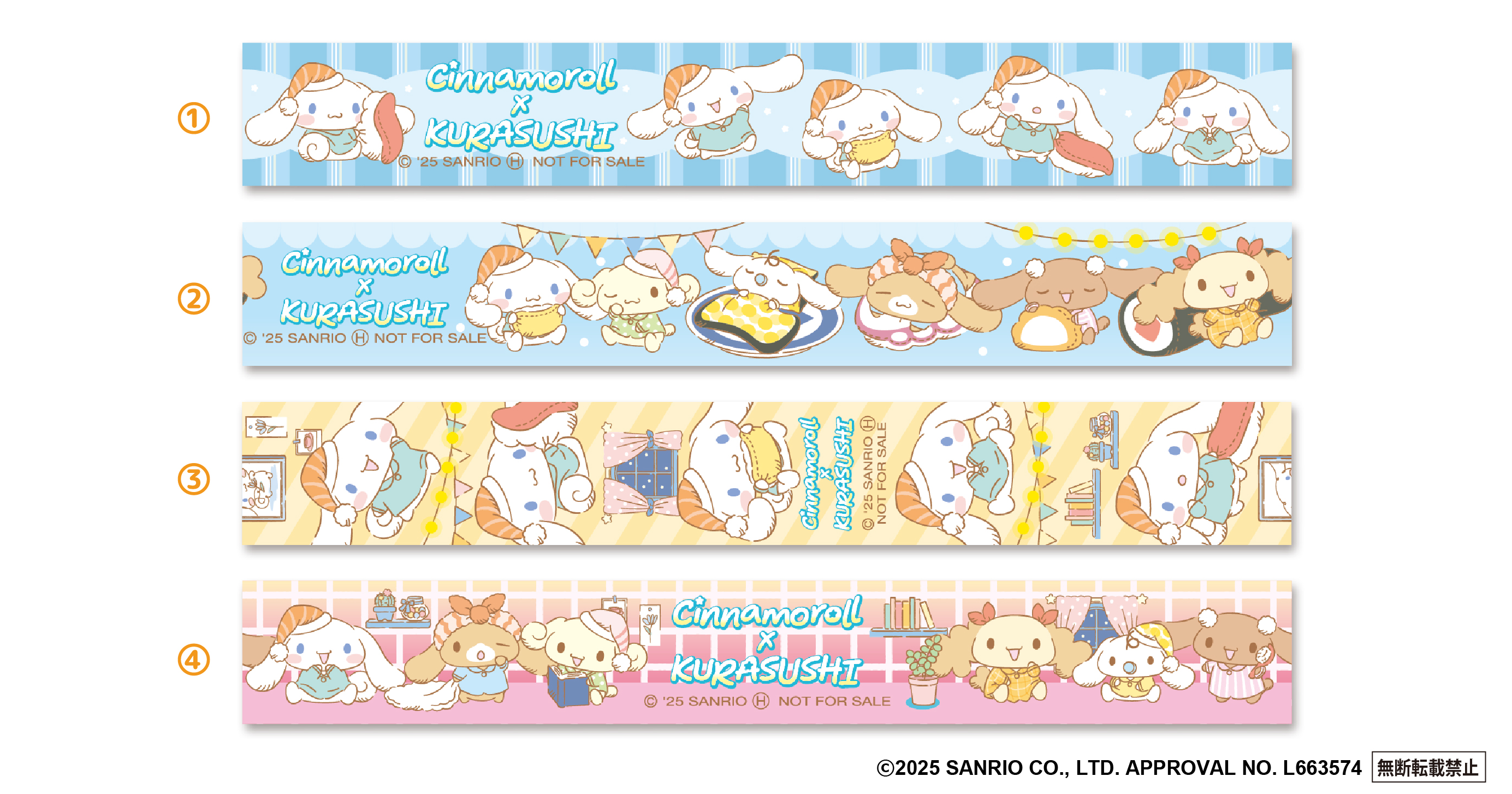 リリース用_シナモロール_マスキングテープ