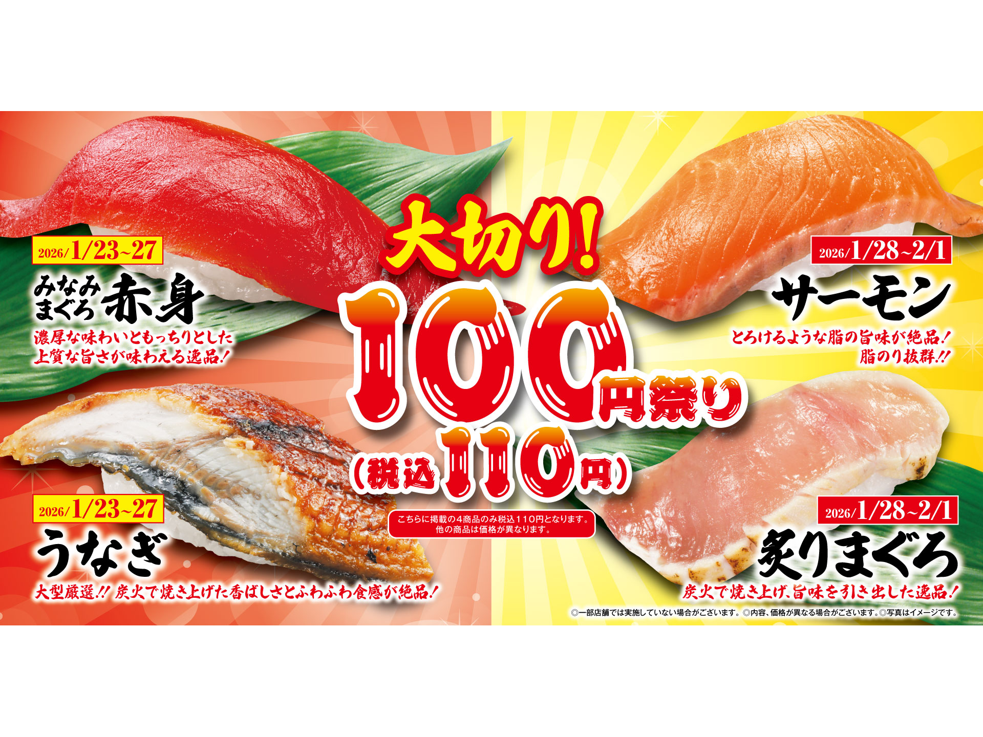 くら寿司株式会社