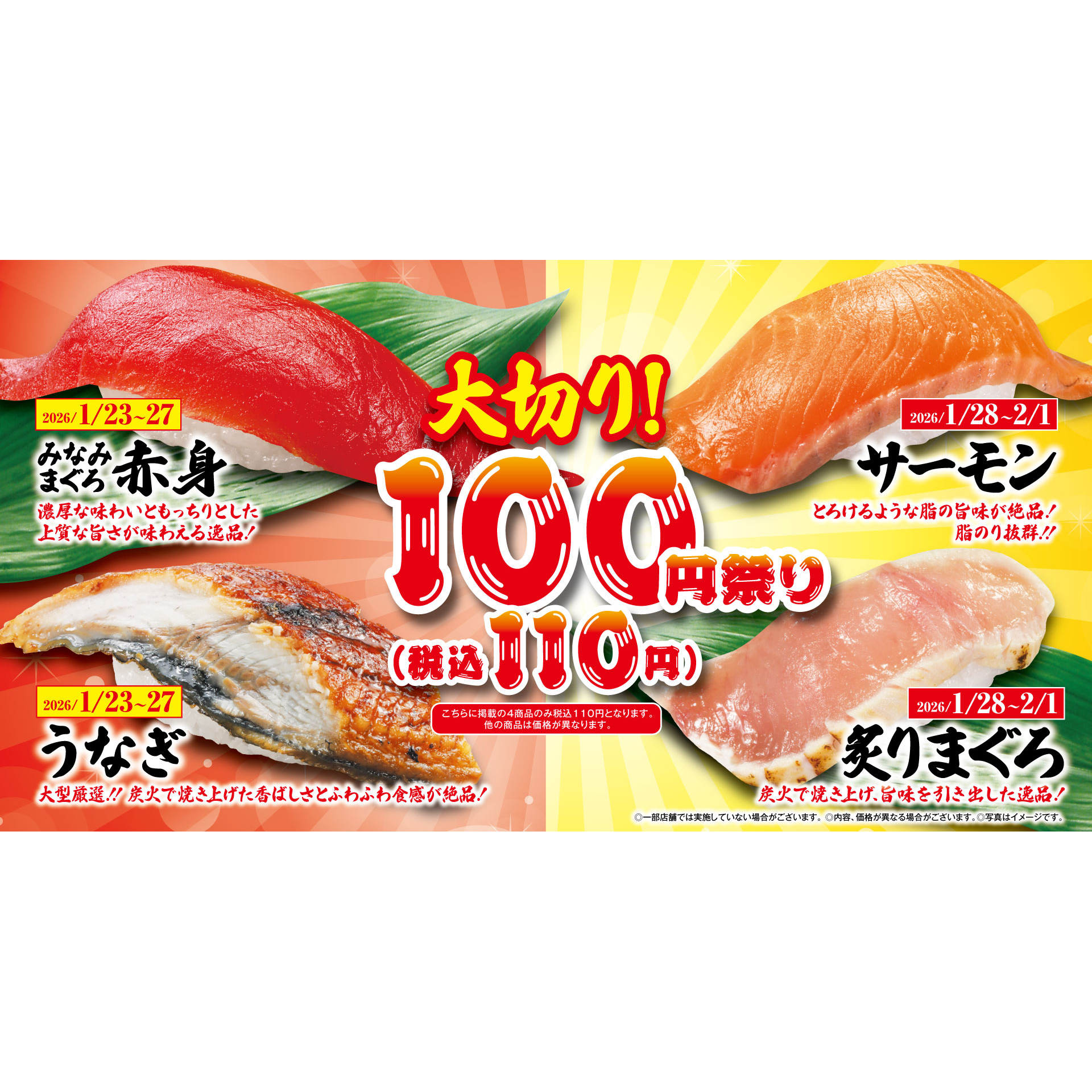 くら寿司株式会社