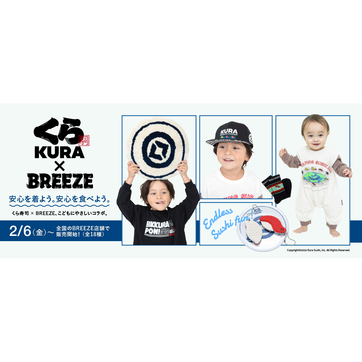 くら寿司株式会社