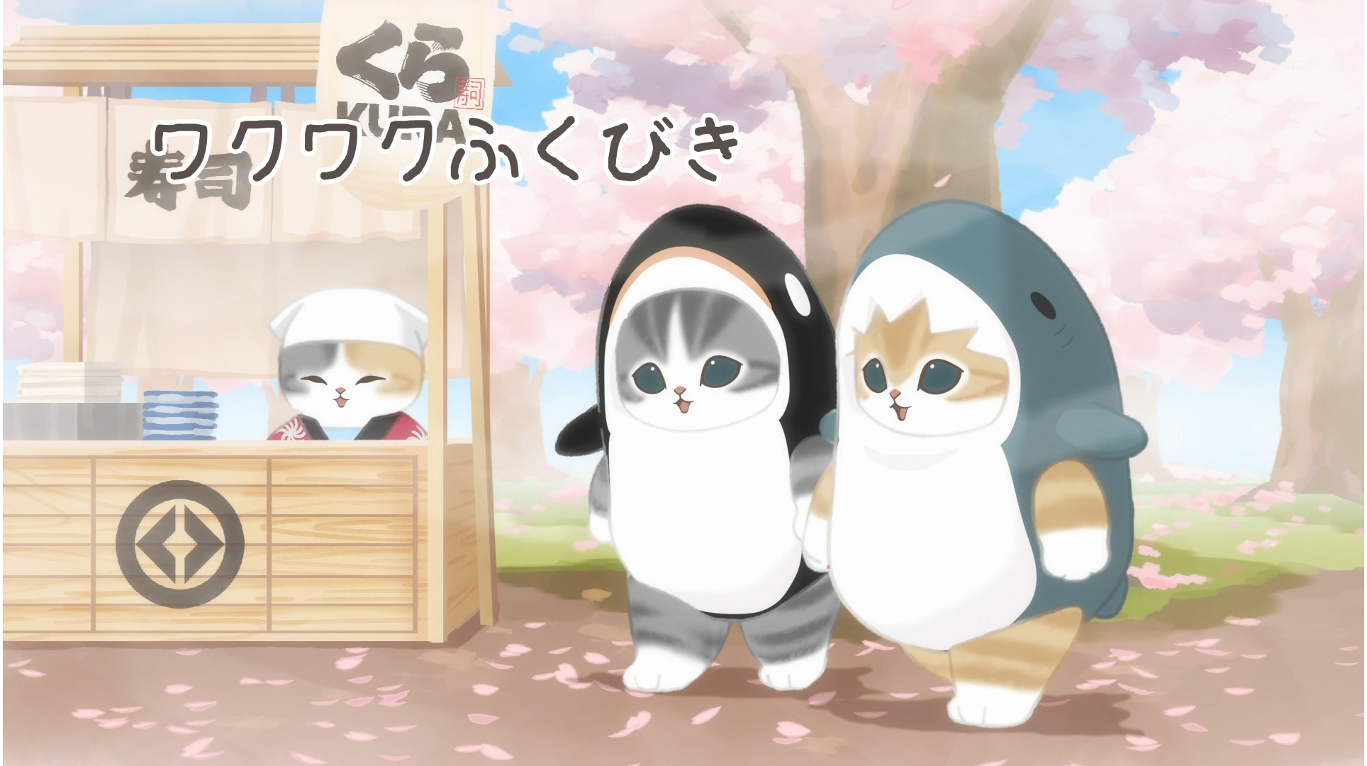 ワクワクふくびき