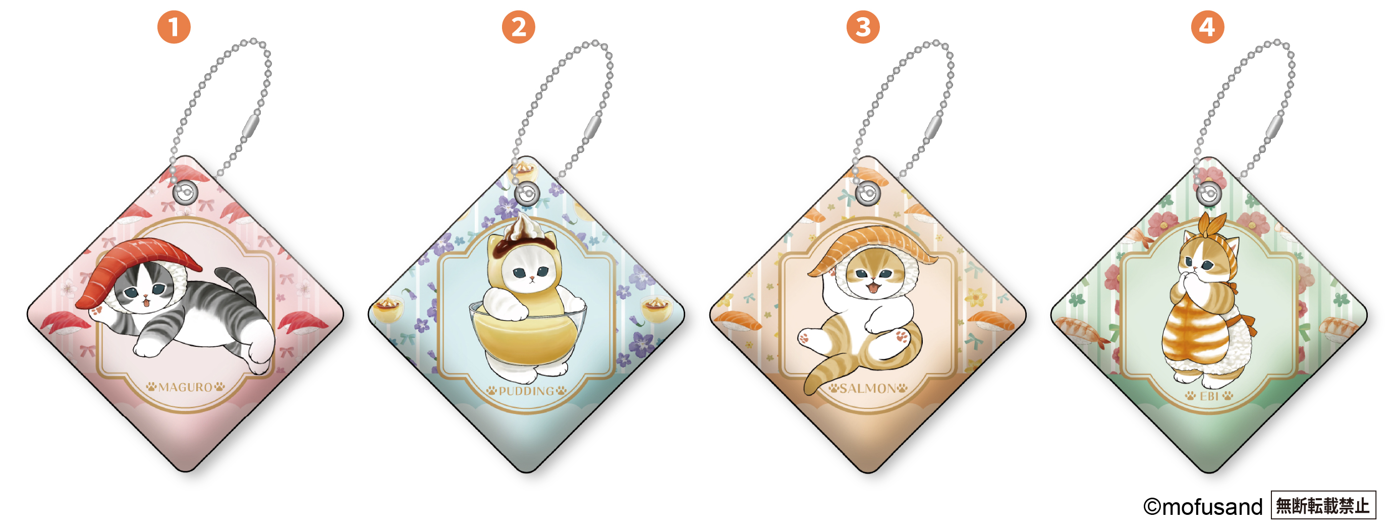 リリース用_モフサンド_クッションチャーム