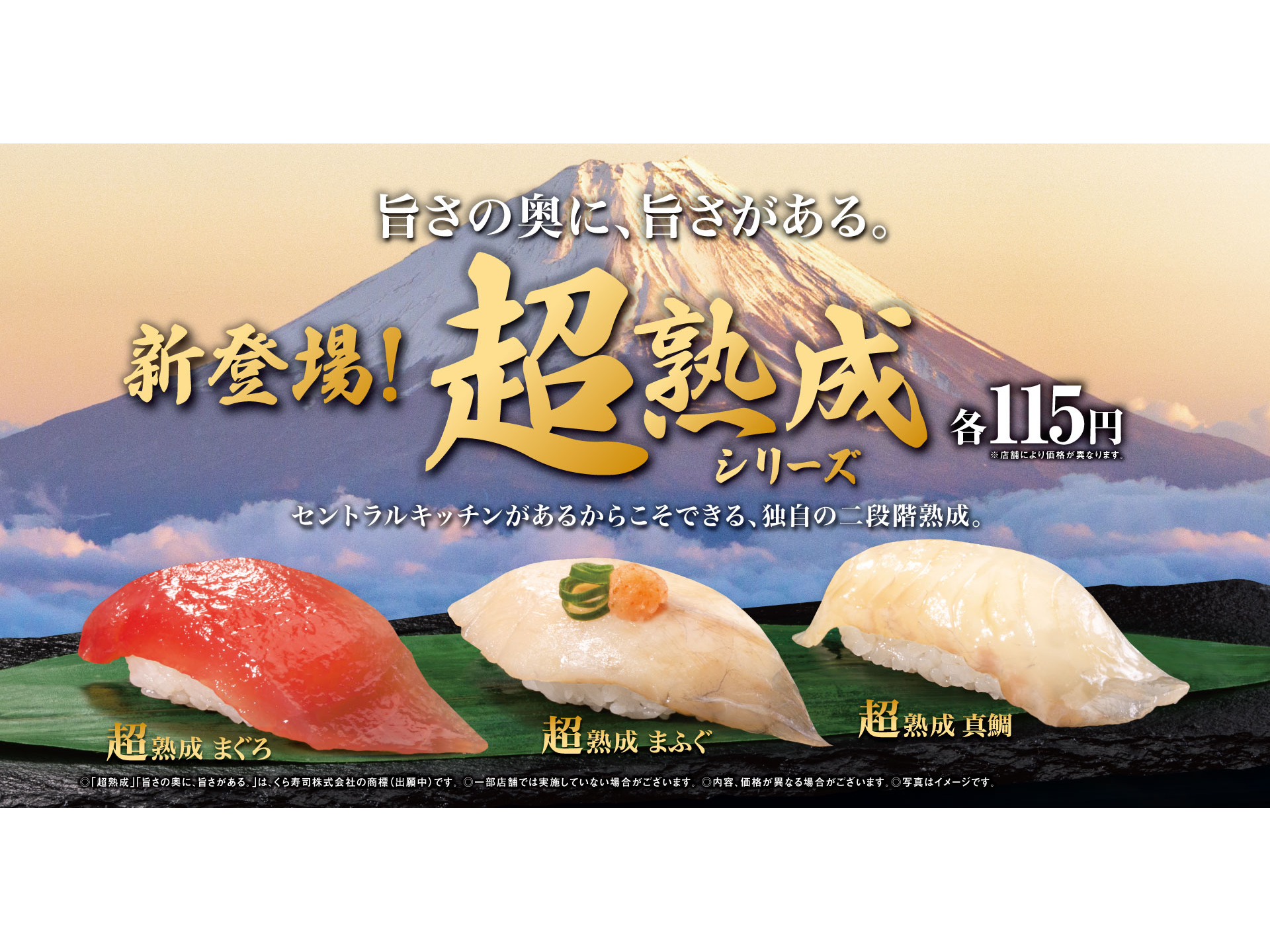 くら寿司株式会社