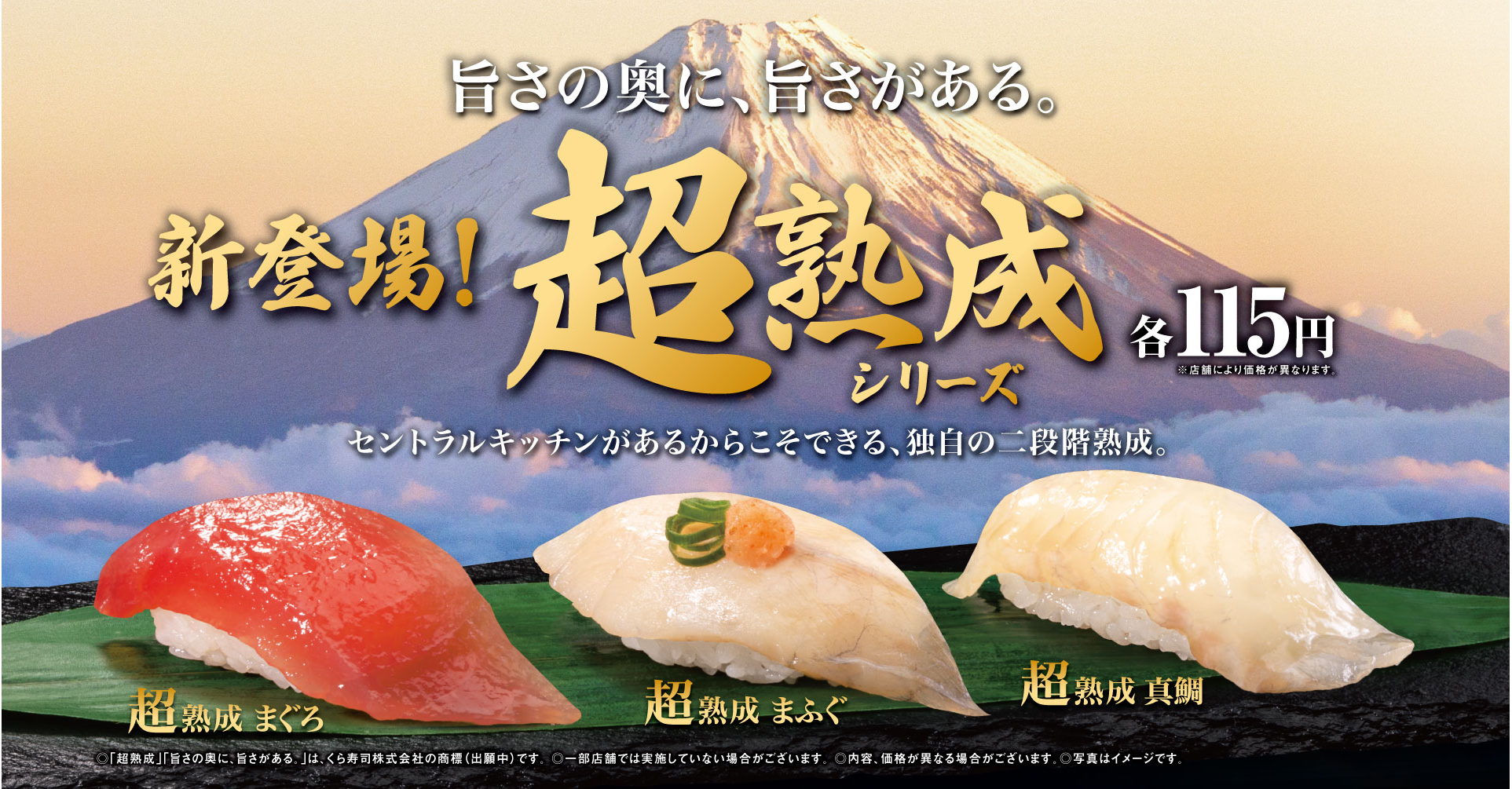 20260306超熟成メディア用