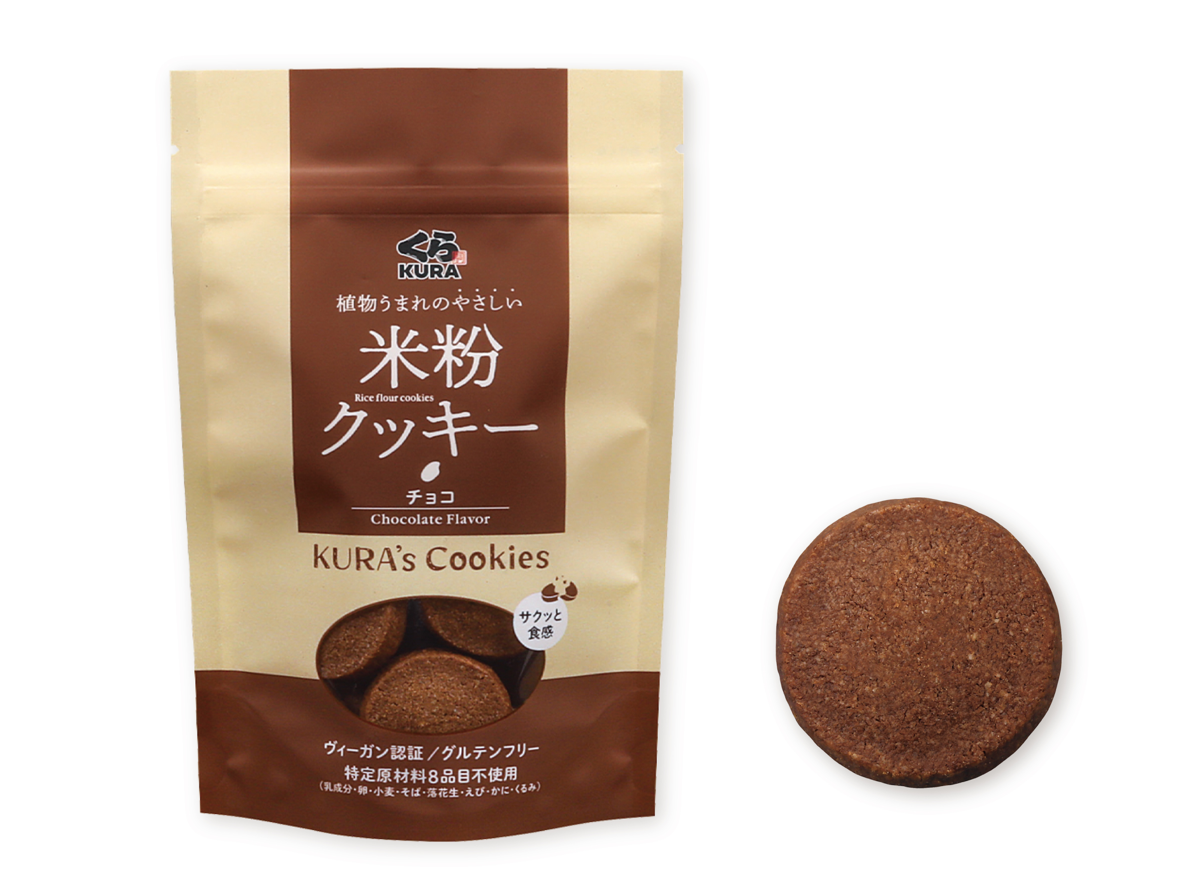 米粉クッキー　チョコ