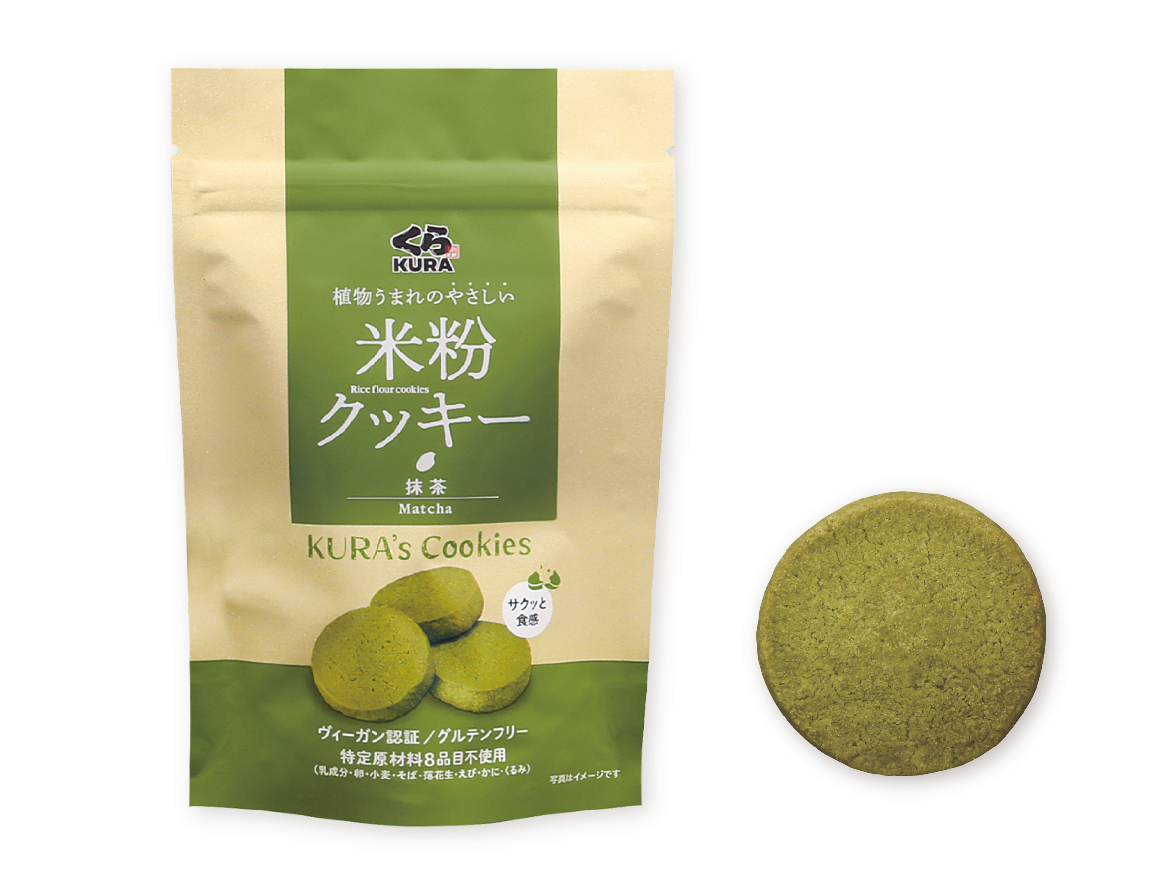 米粉クッキー　抹茶