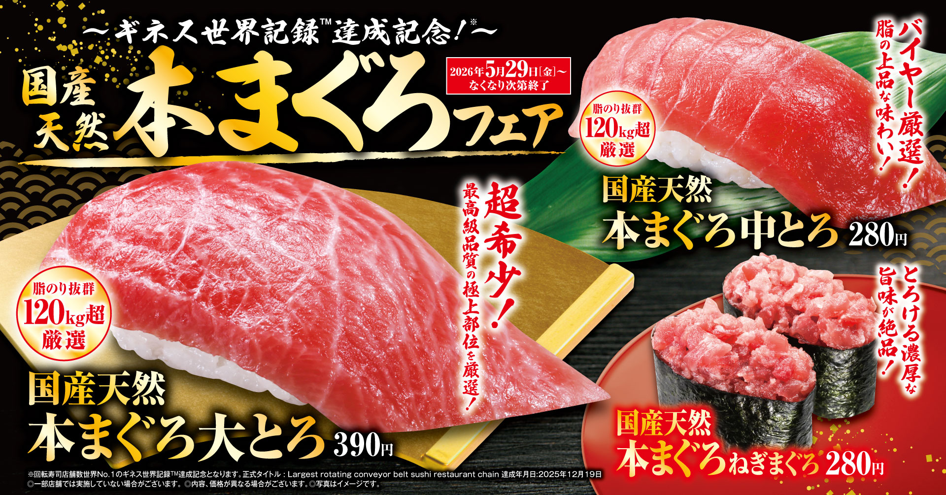 20260529フェアメディア用1920TM