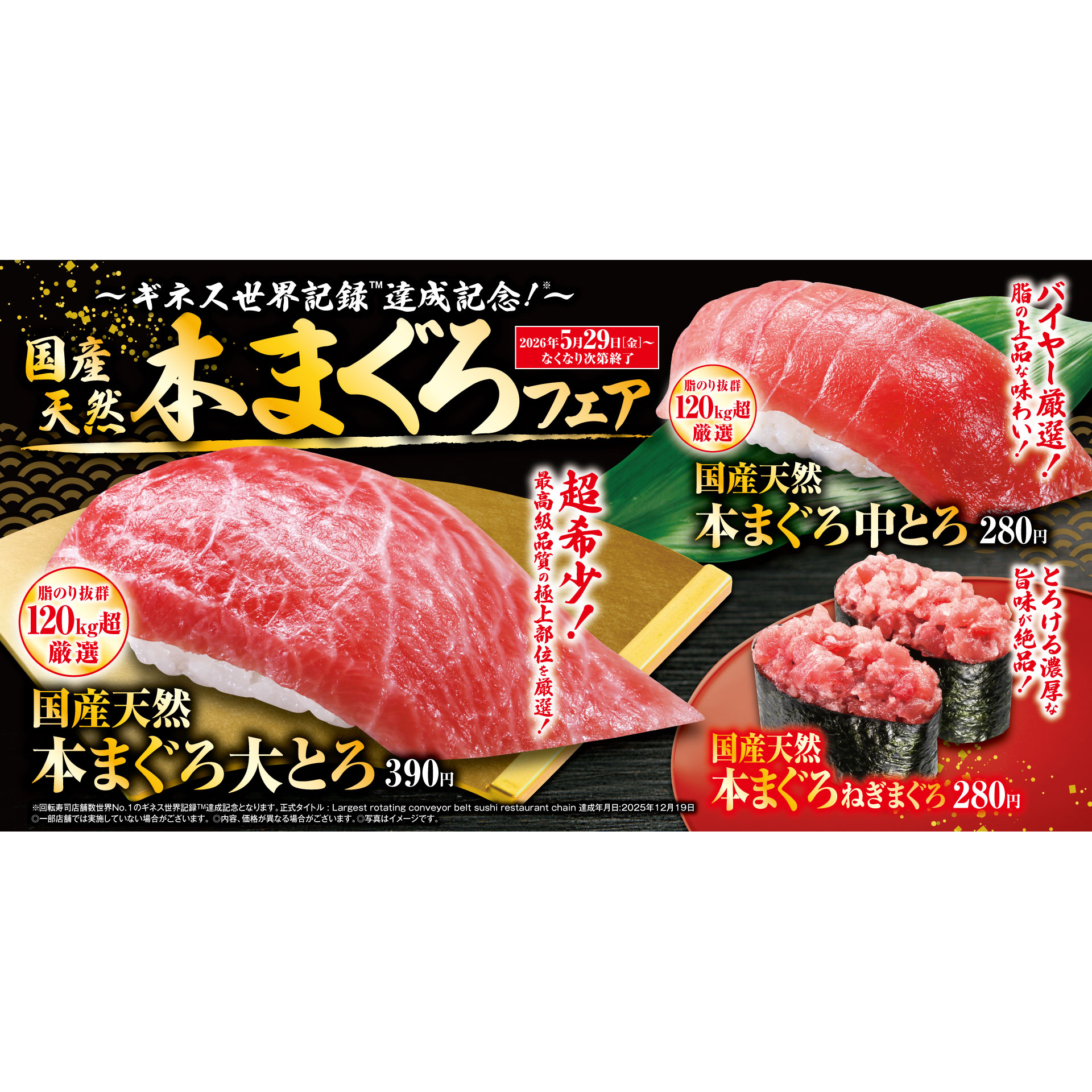 くら寿司株式会社