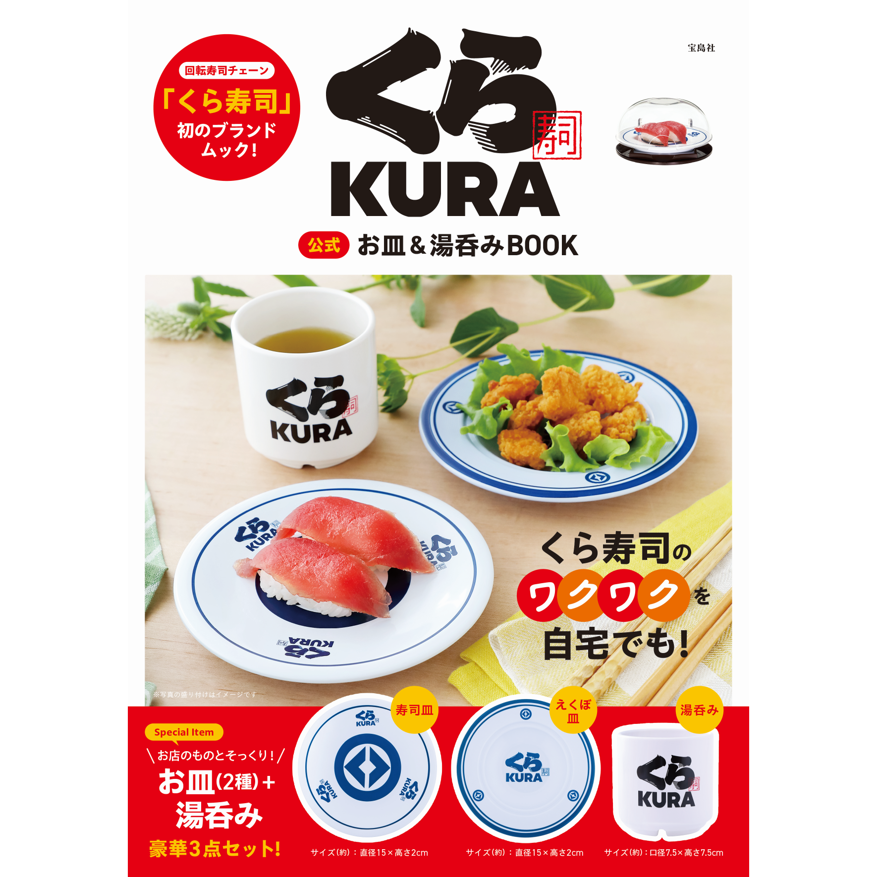 リリース