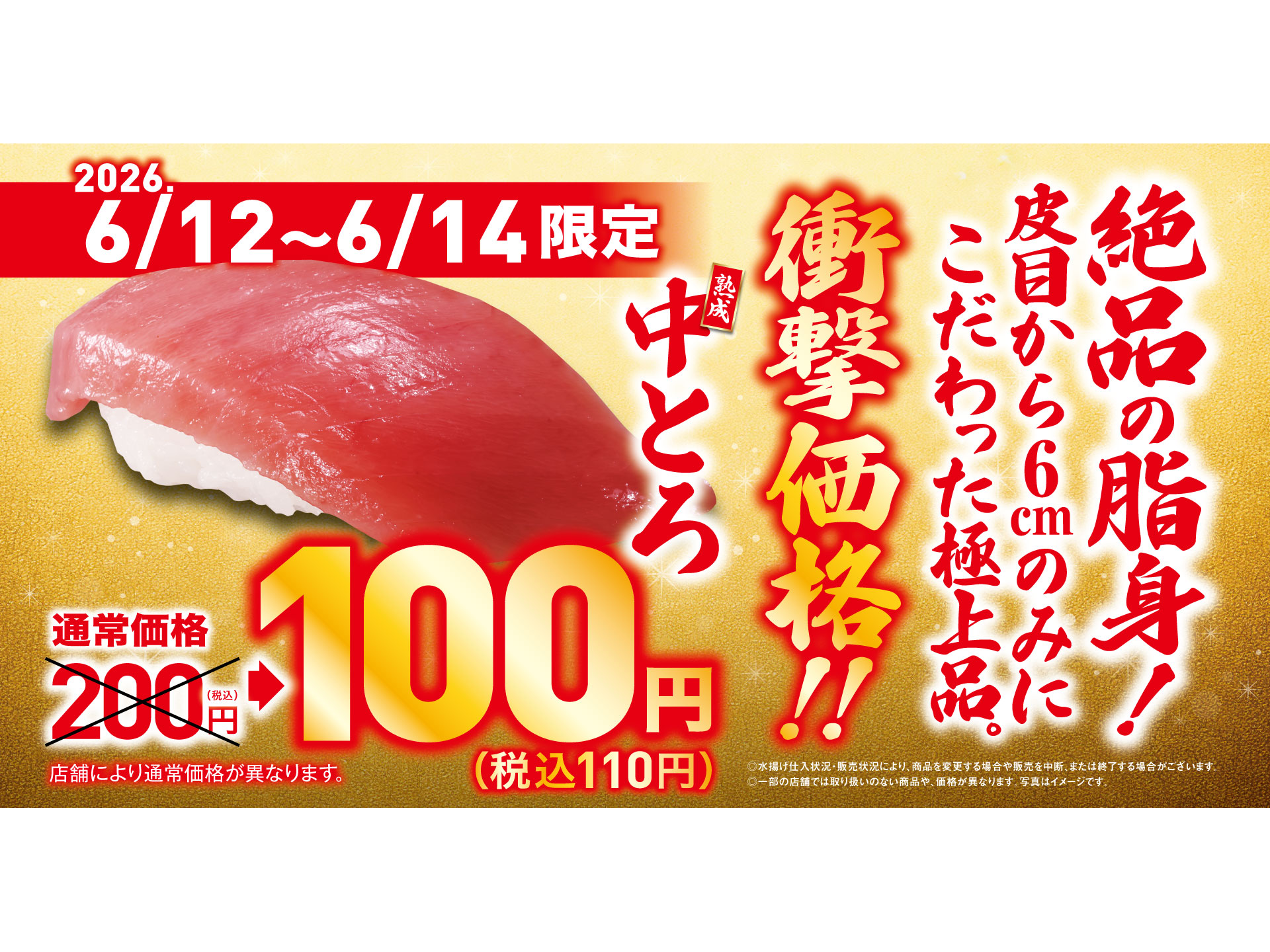 くら寿司株式会社