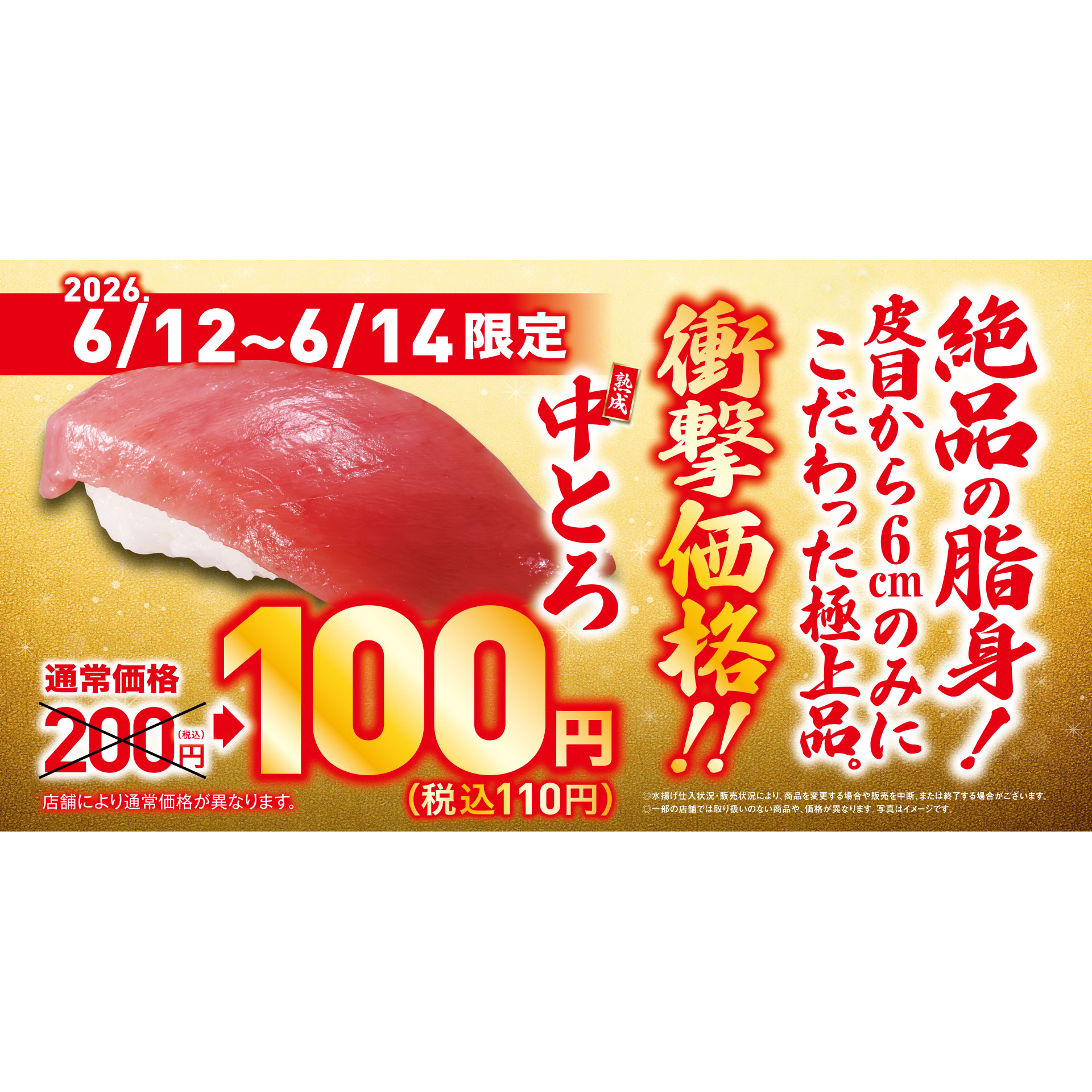 くら寿司株式会社