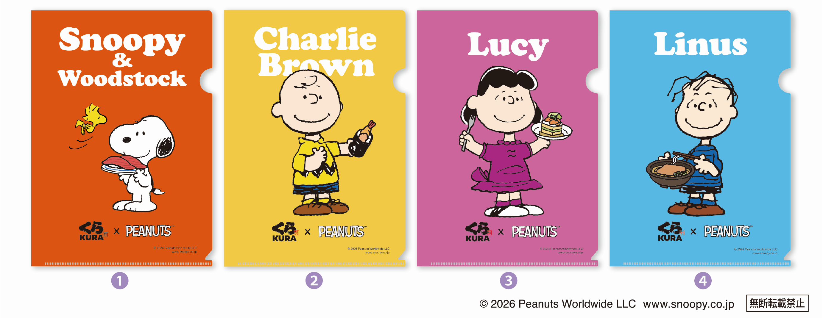 リリース用_PEANUTS_クリアファイル_修正 (1)