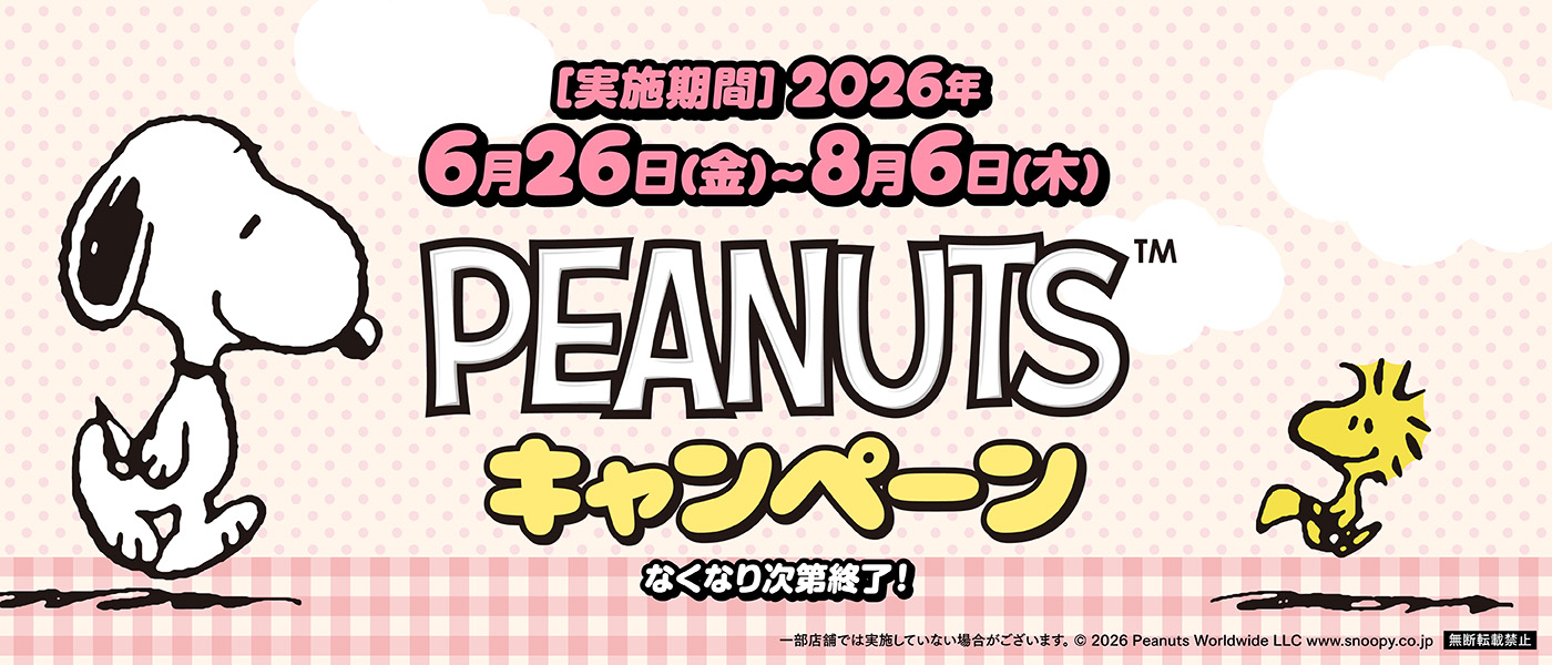 kura_PEANUTS_Homepage carousel (1)