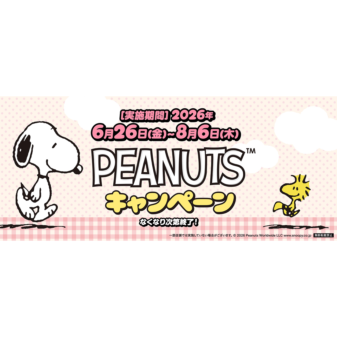 リリース