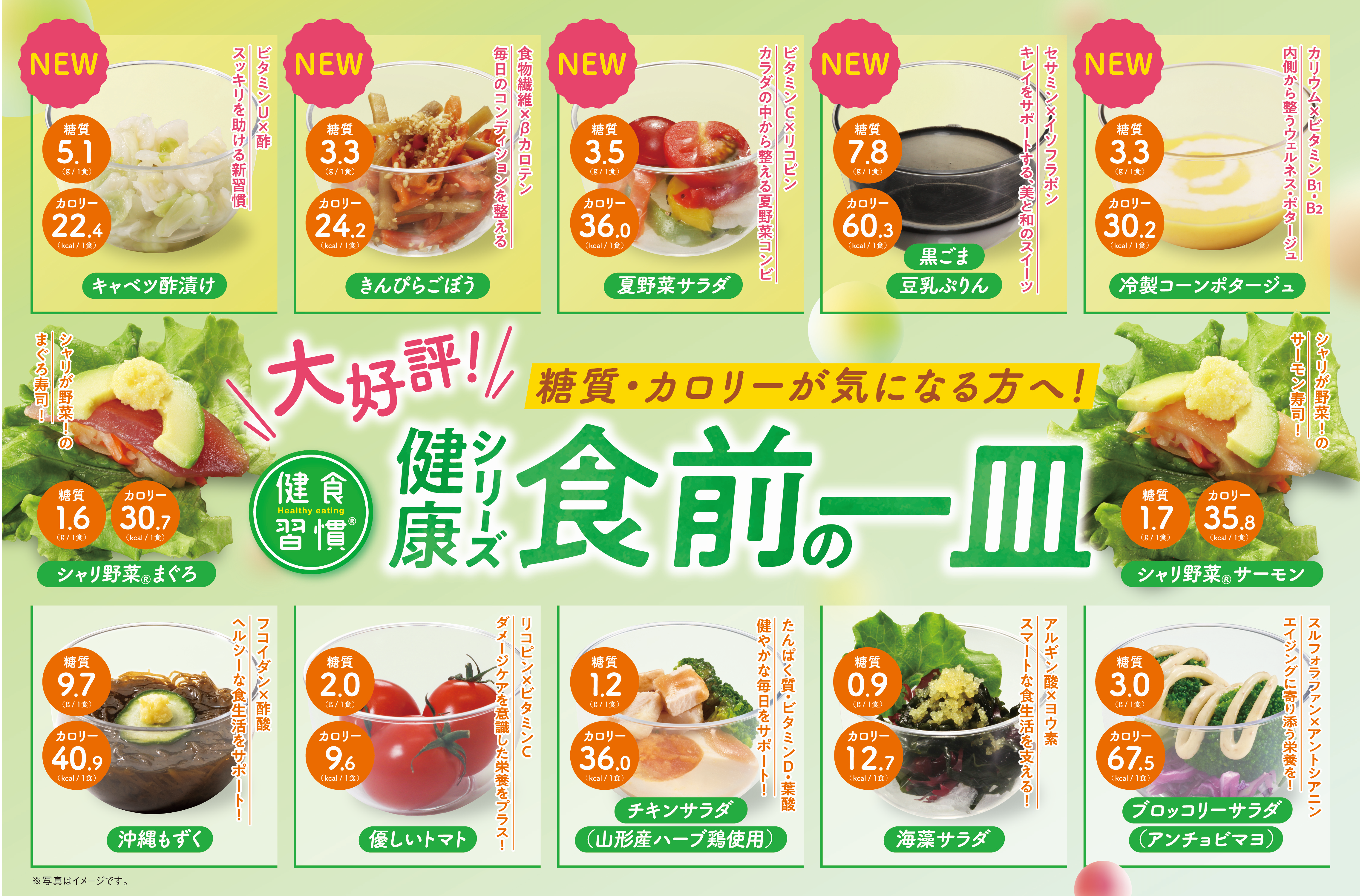 kura_0626食前の一皿_メニューシート__プレスリリース用
