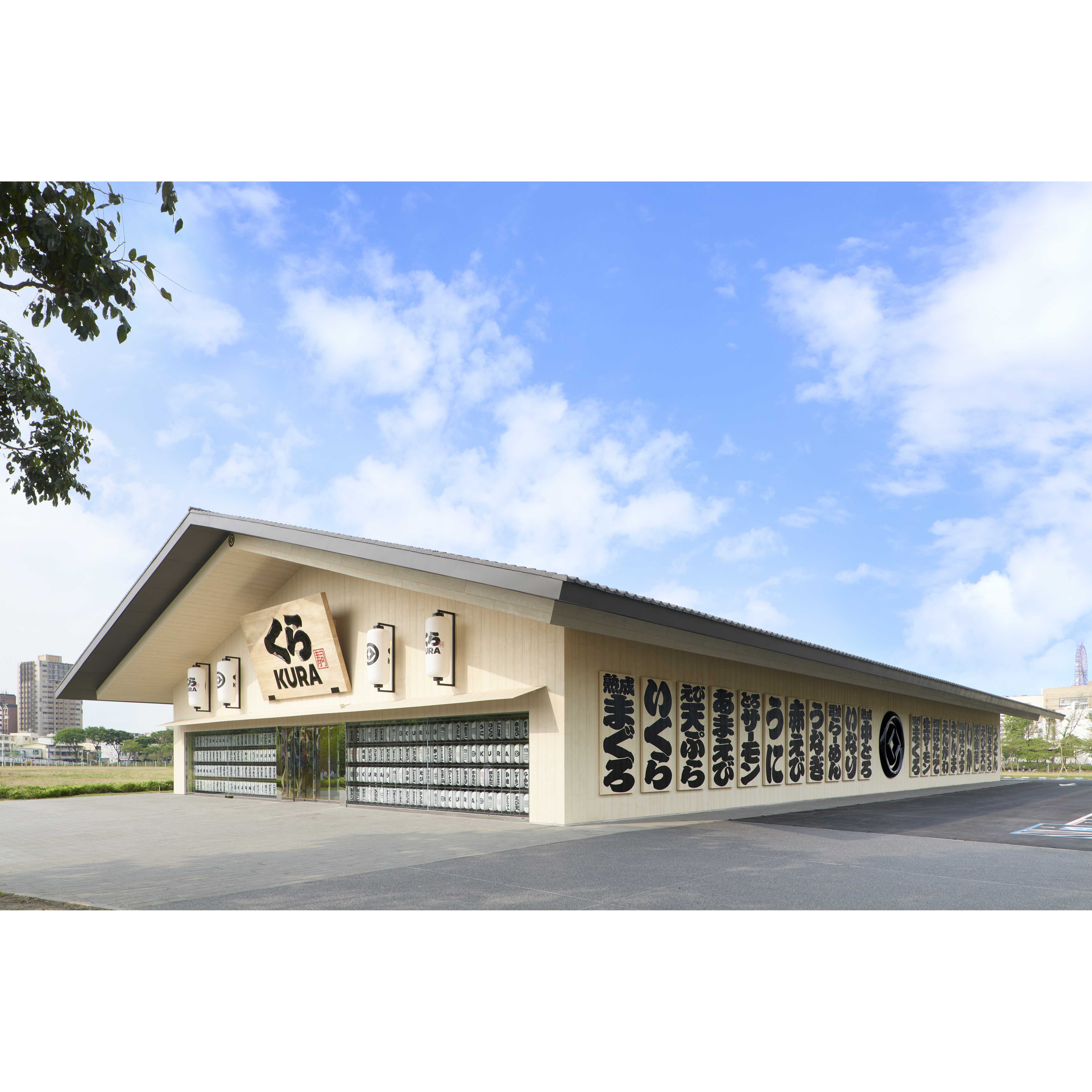 くら寿司株式会社