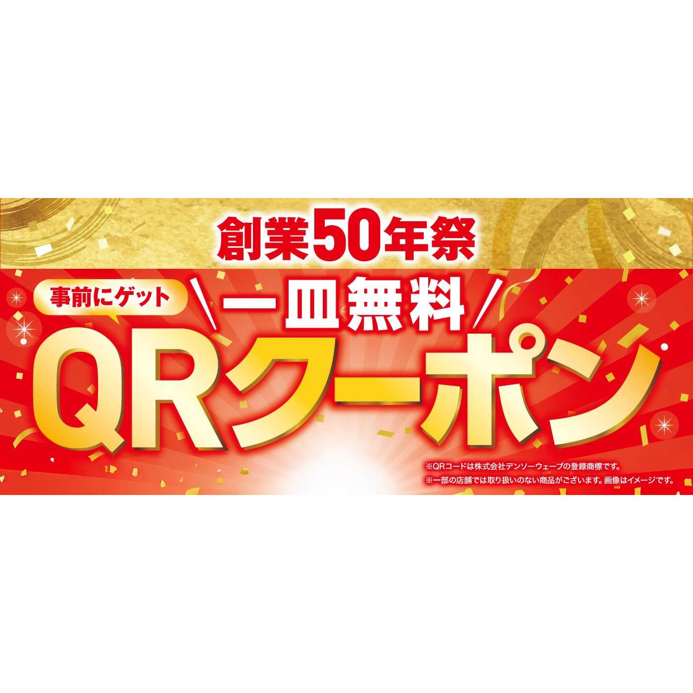 くら寿司株式会社