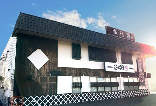 無添蔵 泉北店