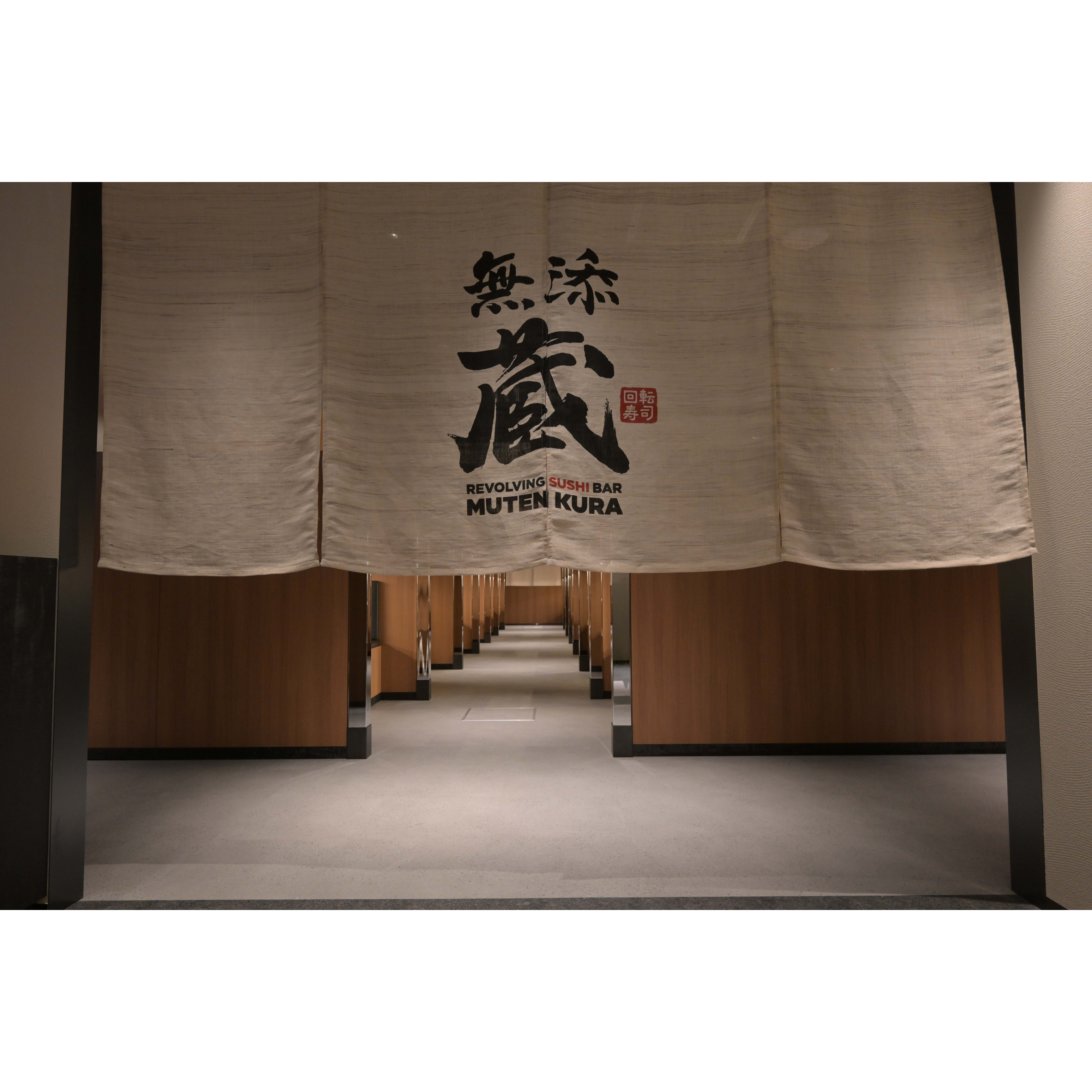 くら寿司株式会社