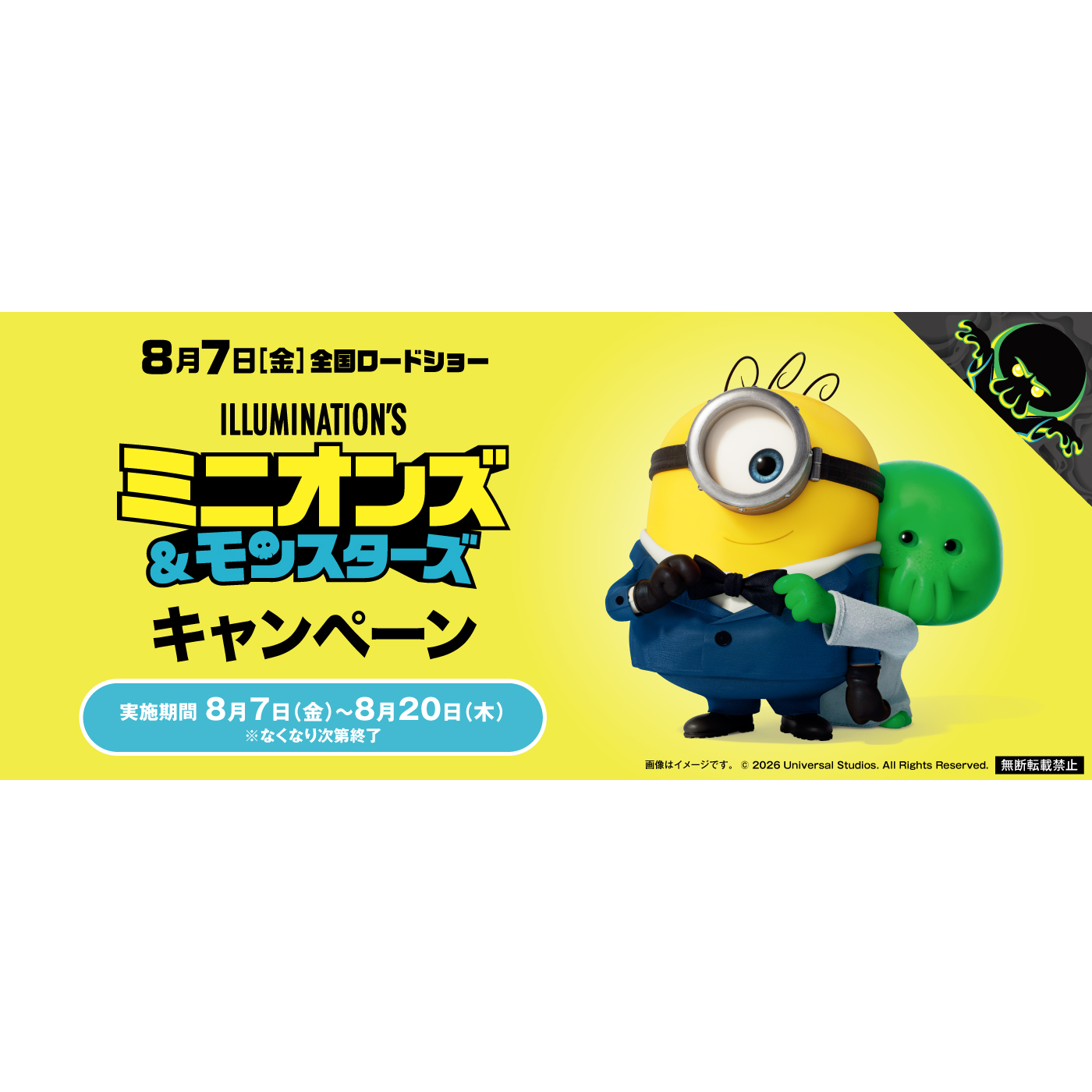 くら寿司株式会社