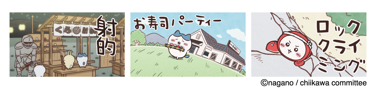 リリース用ビッくらポン動画