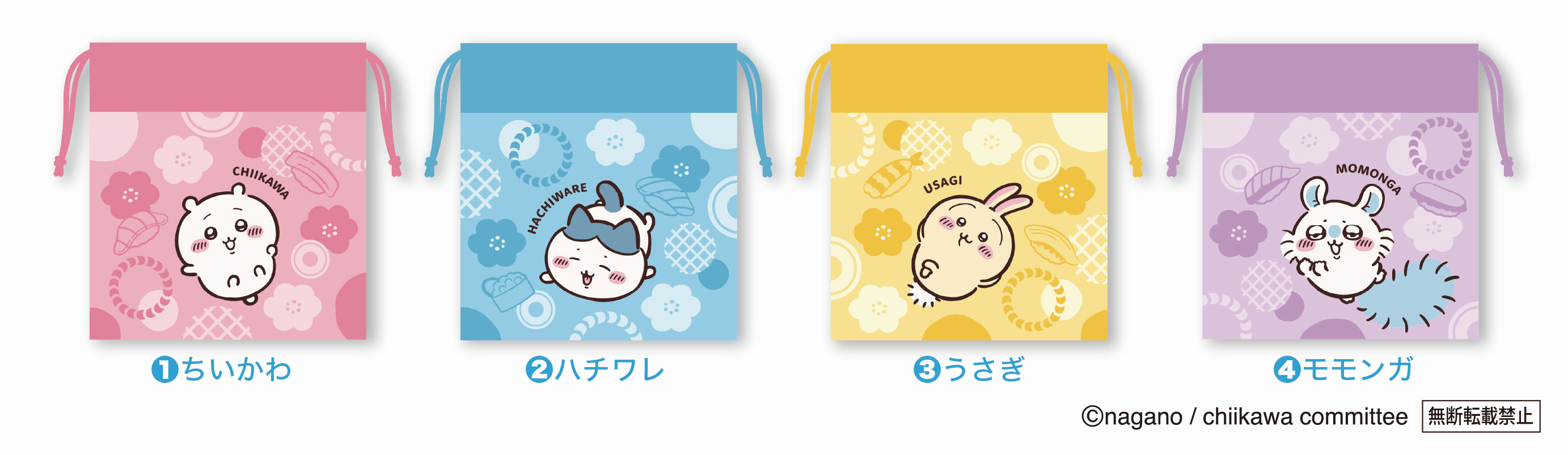リリース用_ちいかわ_ミニ巾着