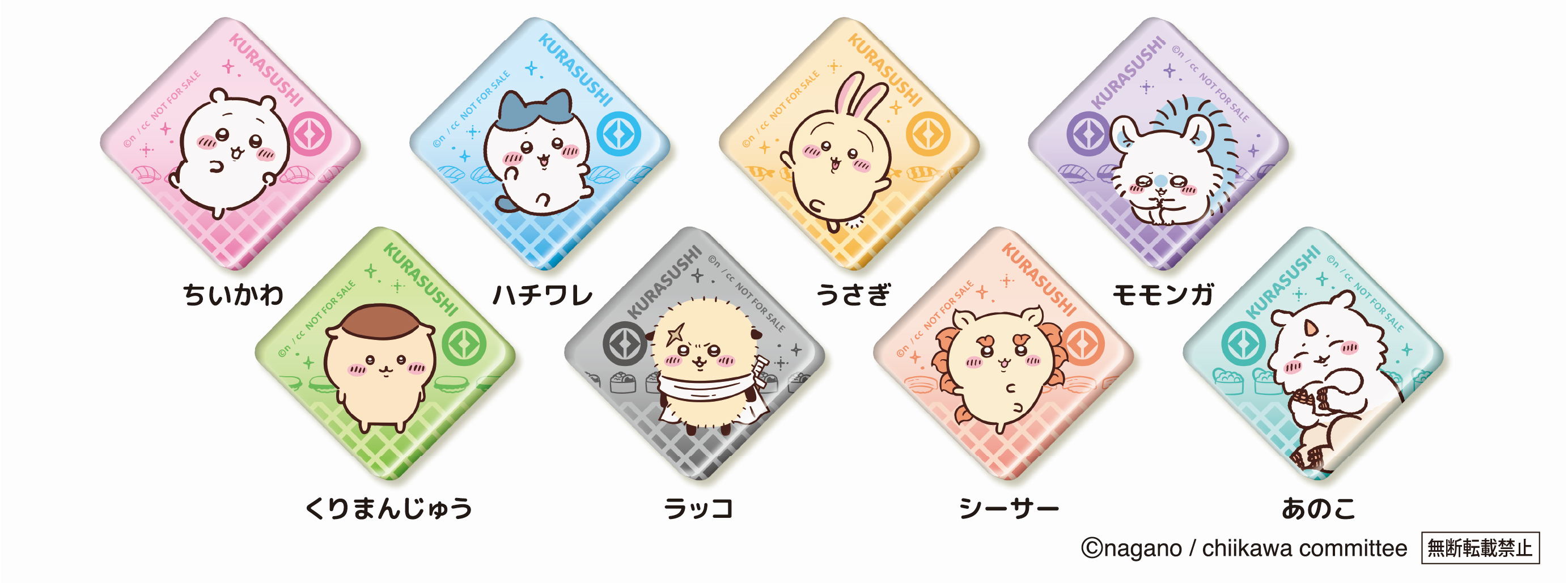 リリース用_ちいかわ_アクリルマグネット