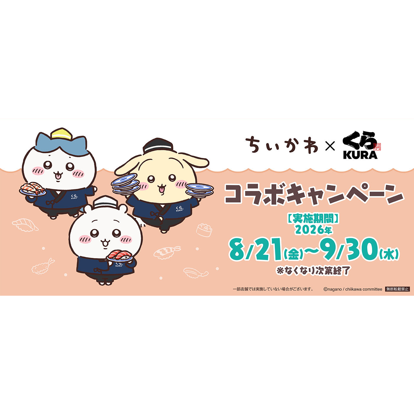 リリース