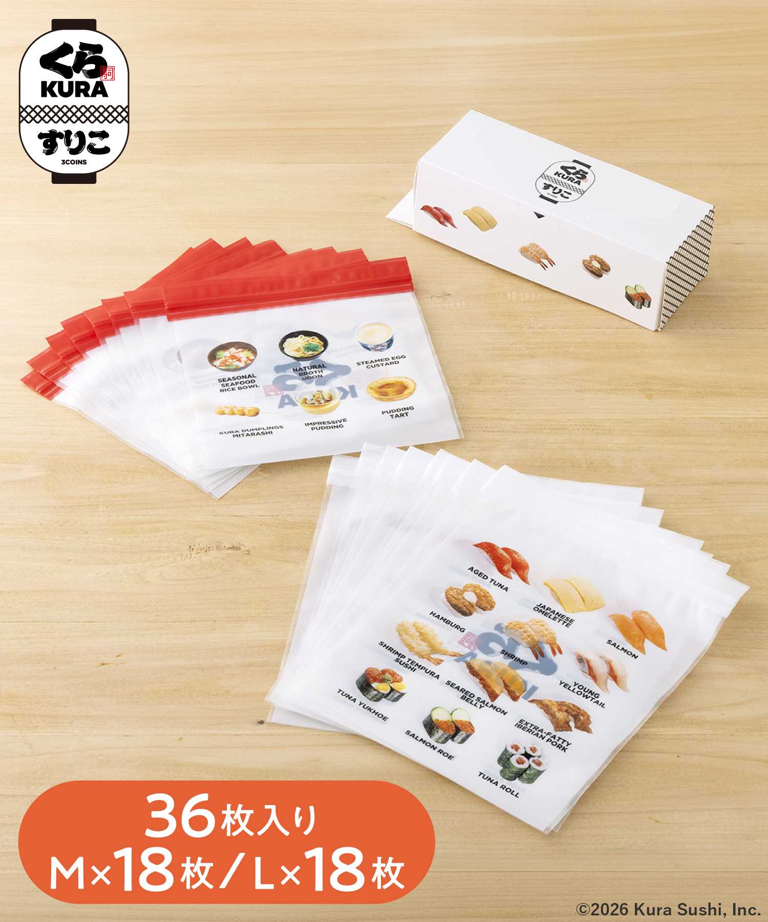 samune_zipbag