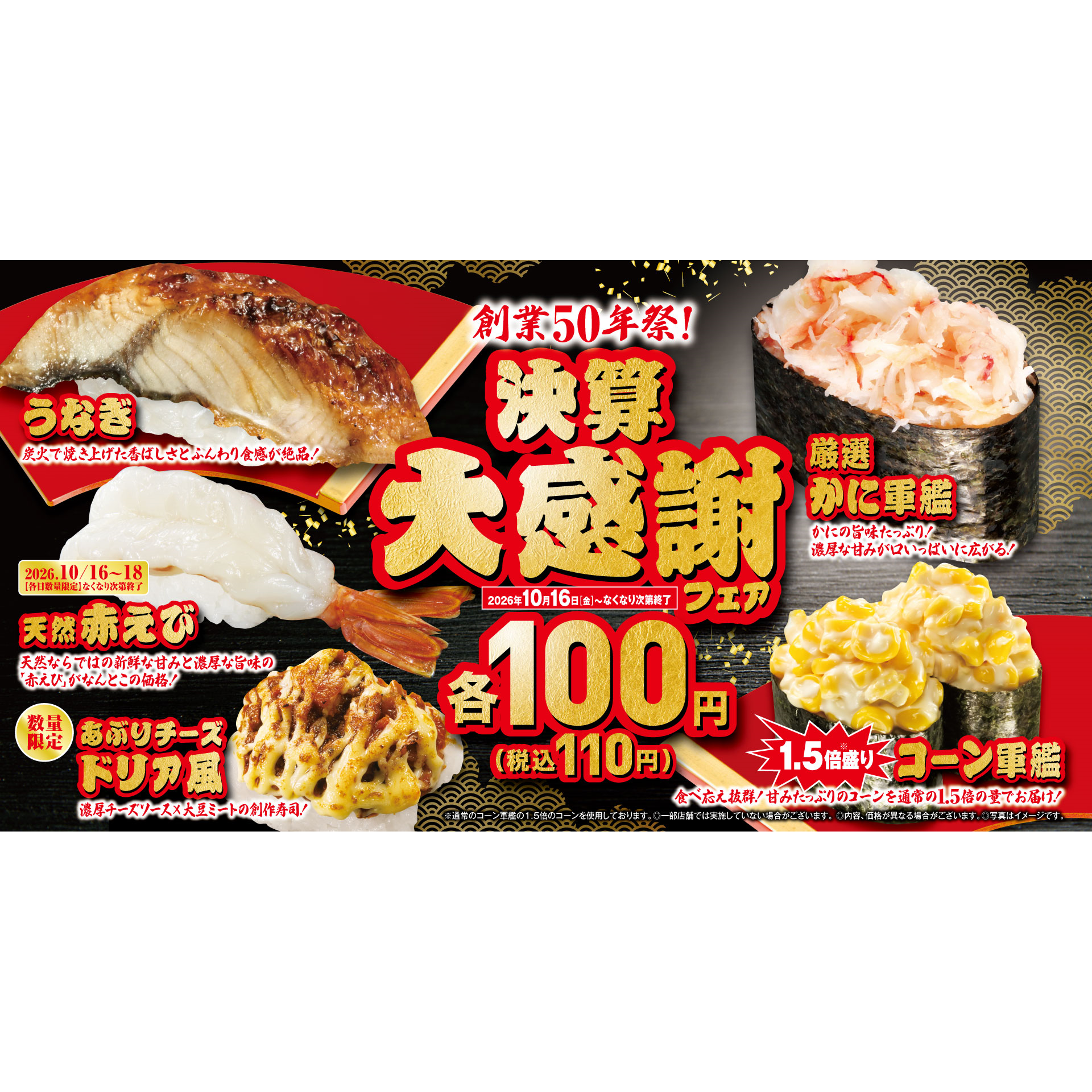 リリース
