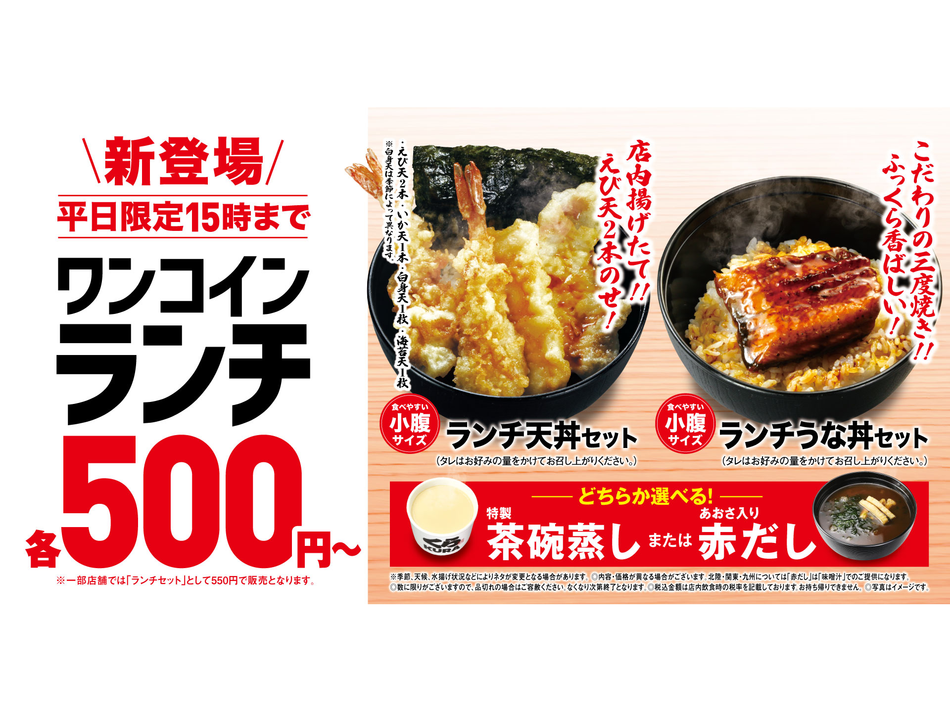 くら寿司株式会社