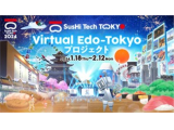 Virtual Edo-Tokyo広報事務局