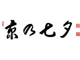 オリックス株式会社