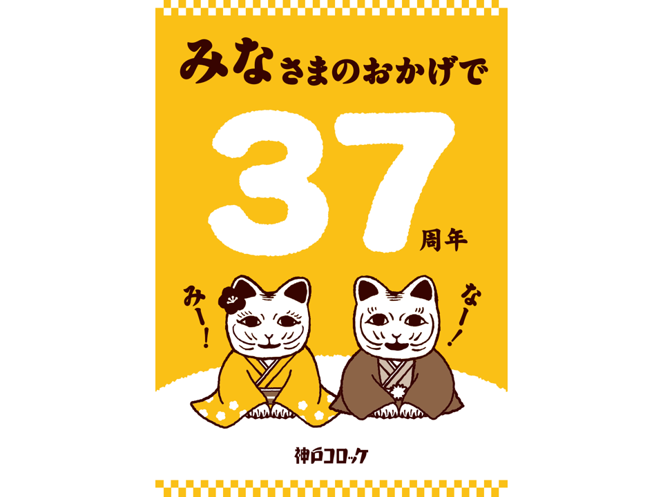 株式会社ロック・フィールド