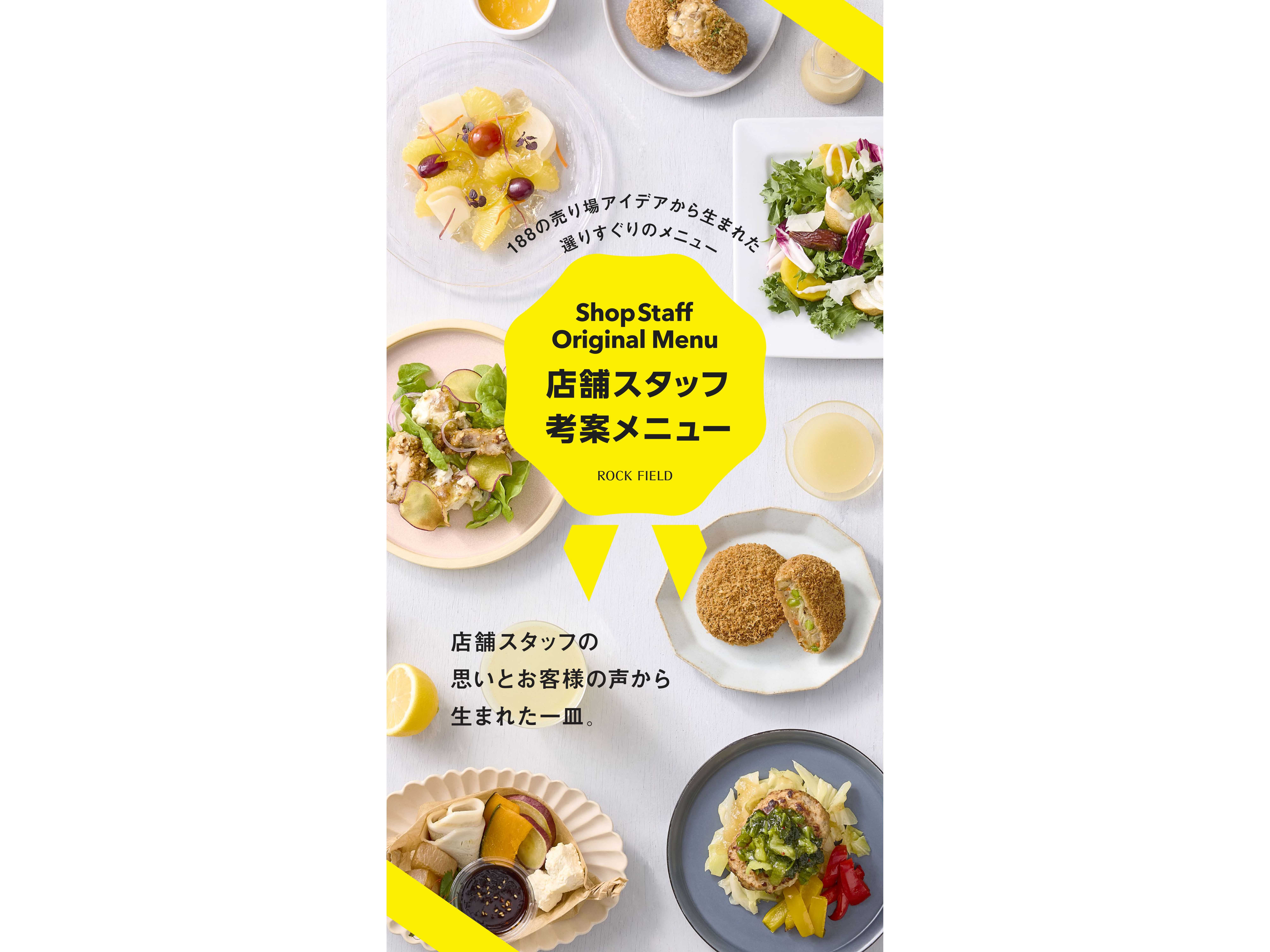 株式会社ロック・フィールド