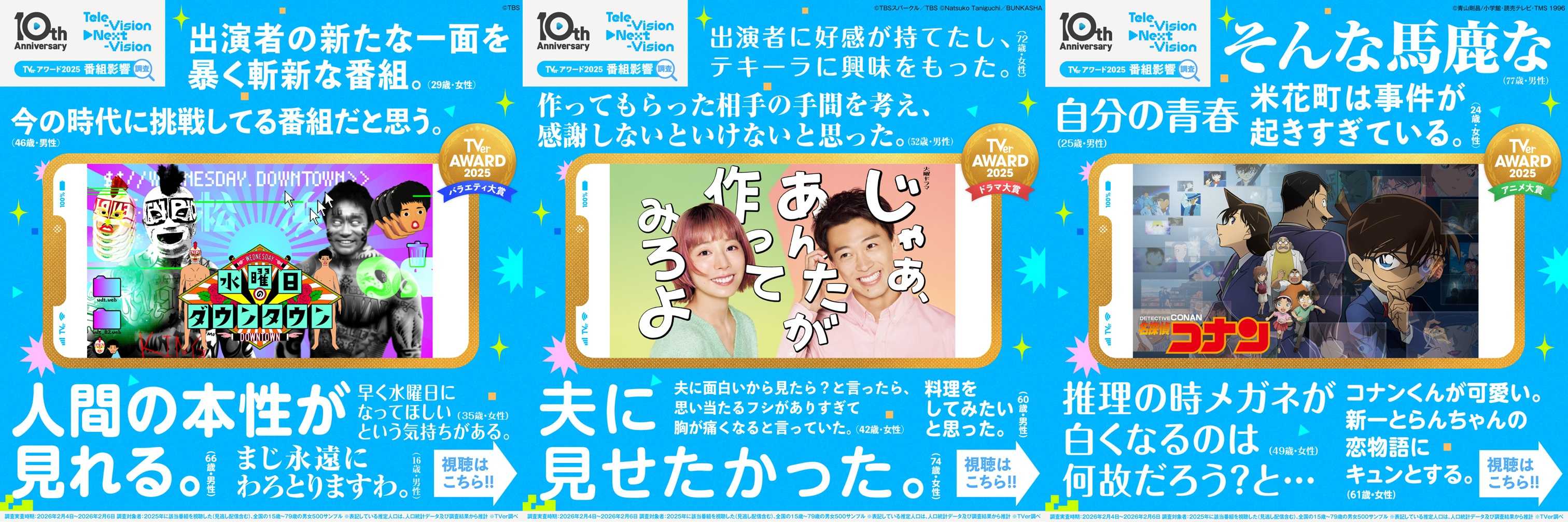 ★差し替え★水ダウ＆じゃあつく＆コナン一言コピー