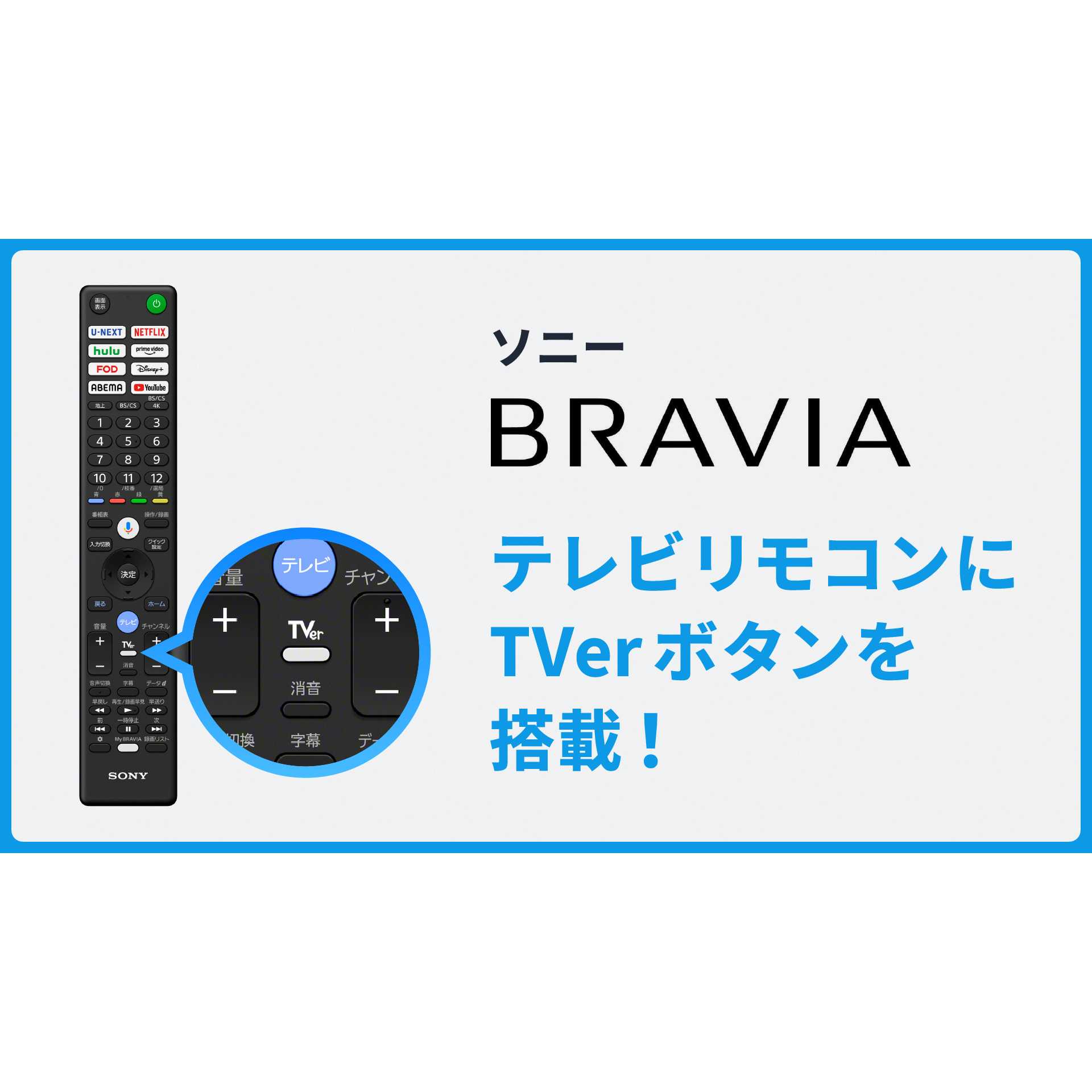 リリース