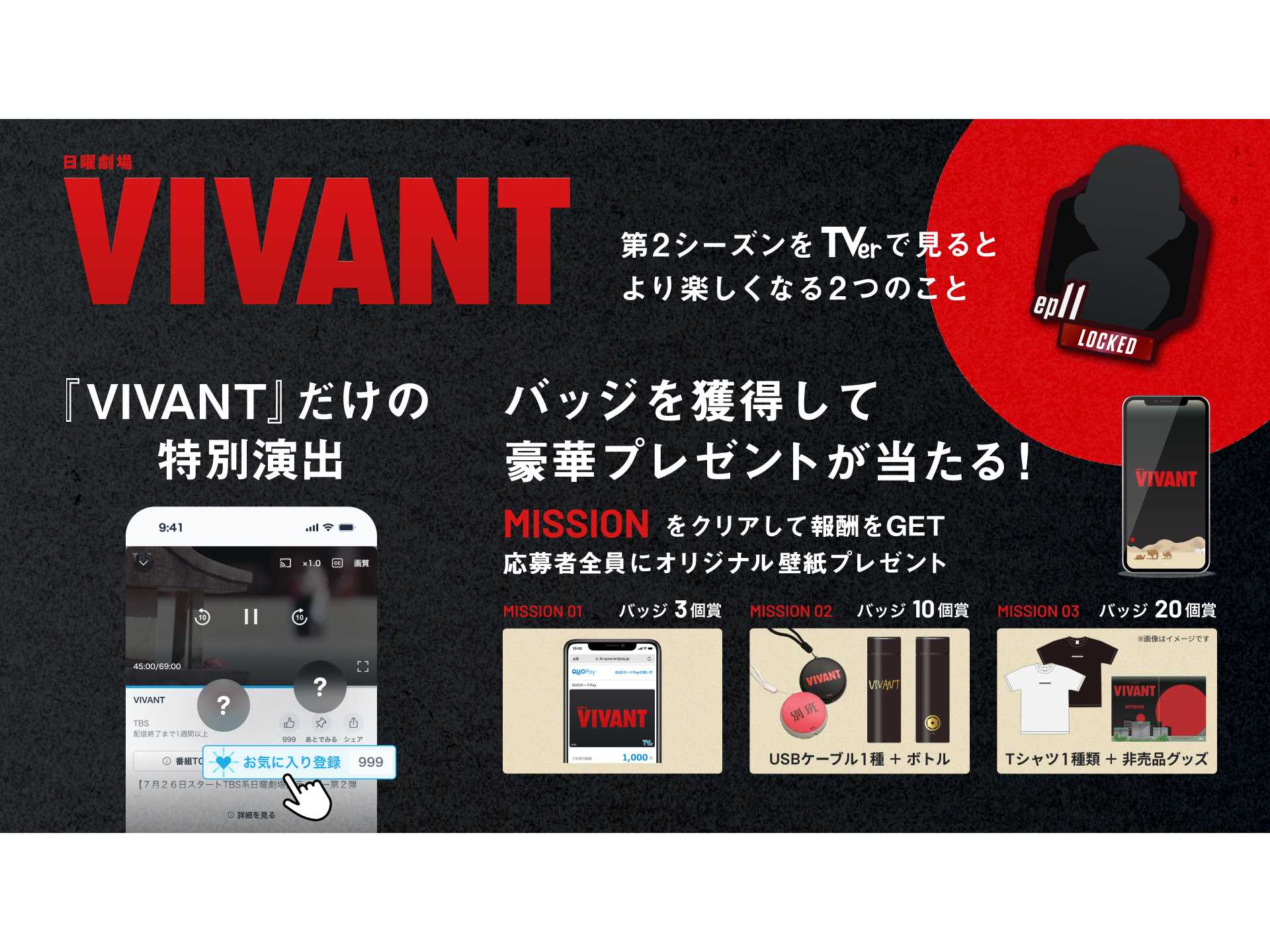 株式会社TVer