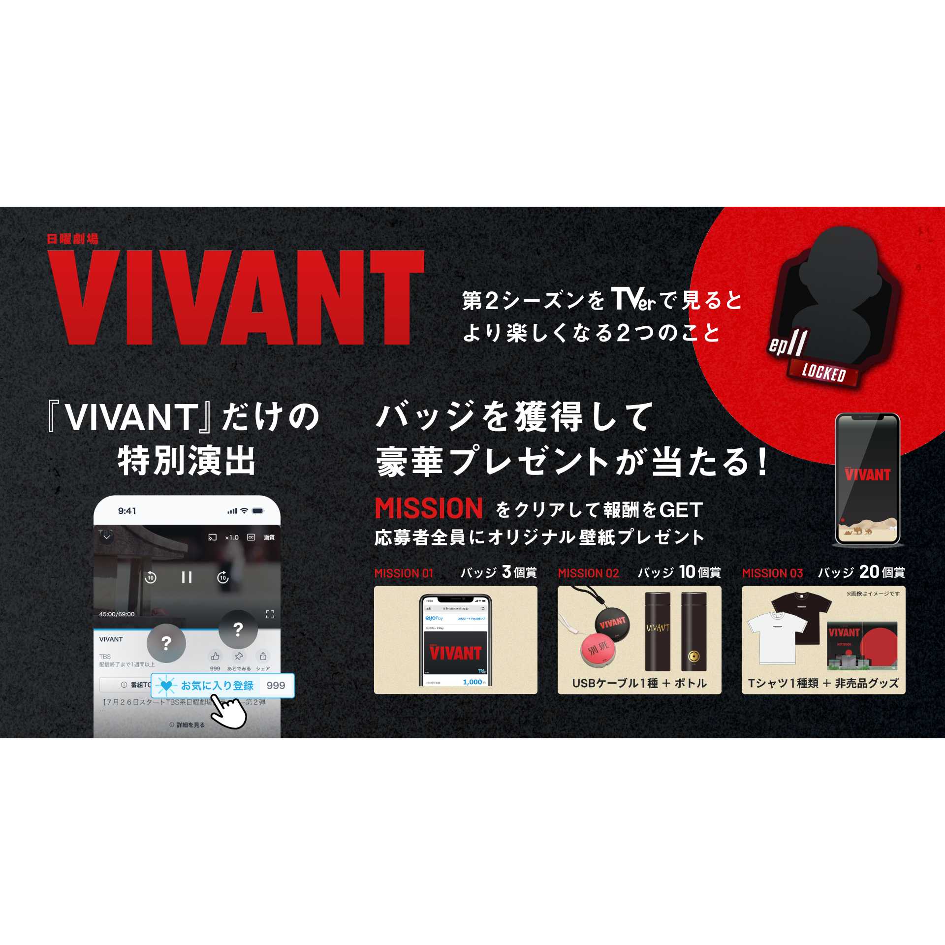 株式会社TVer