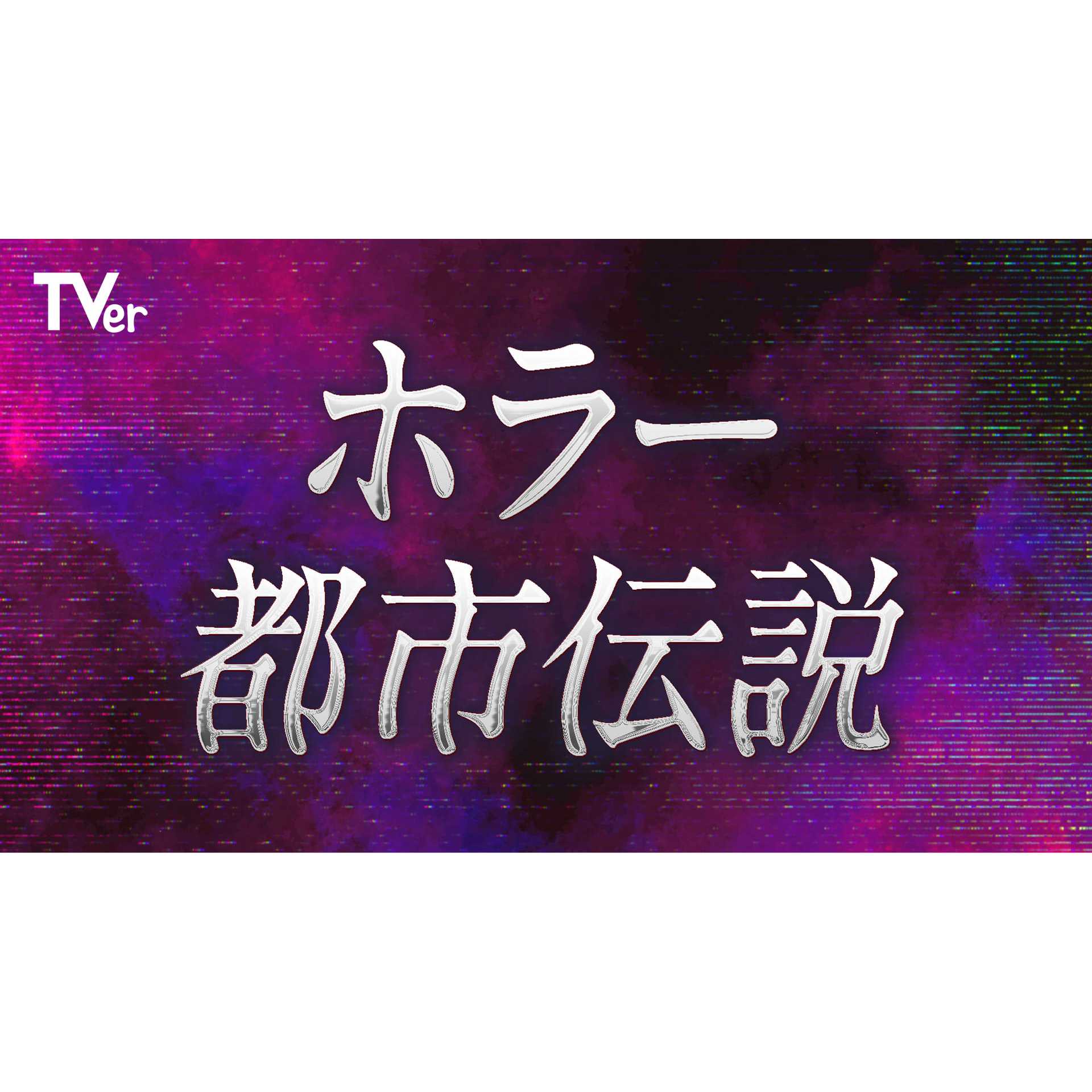 リリース