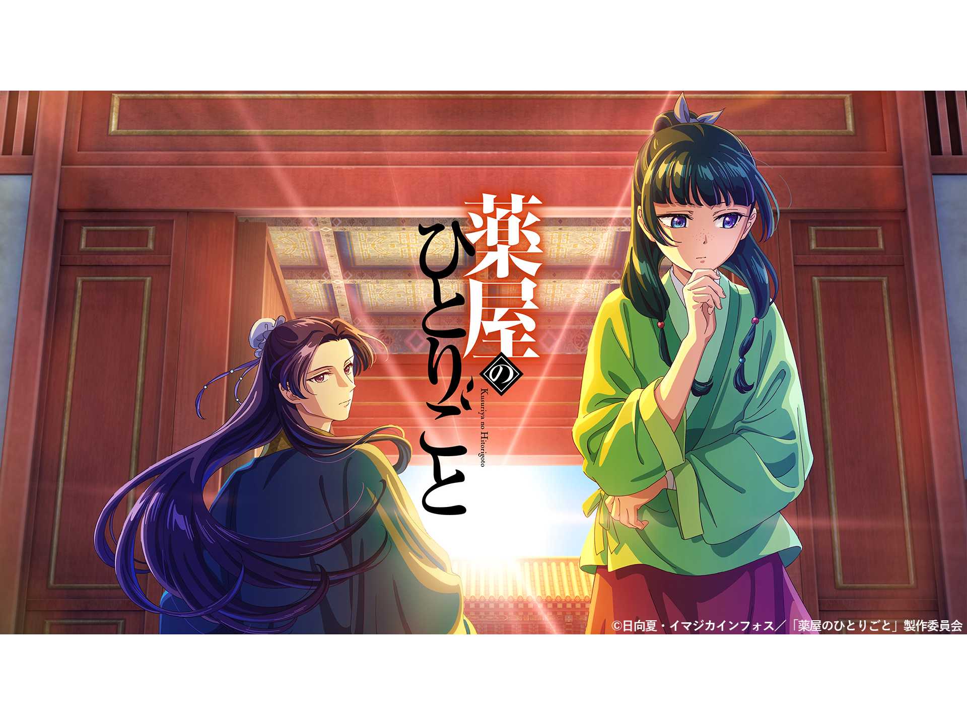 株式会社TVer