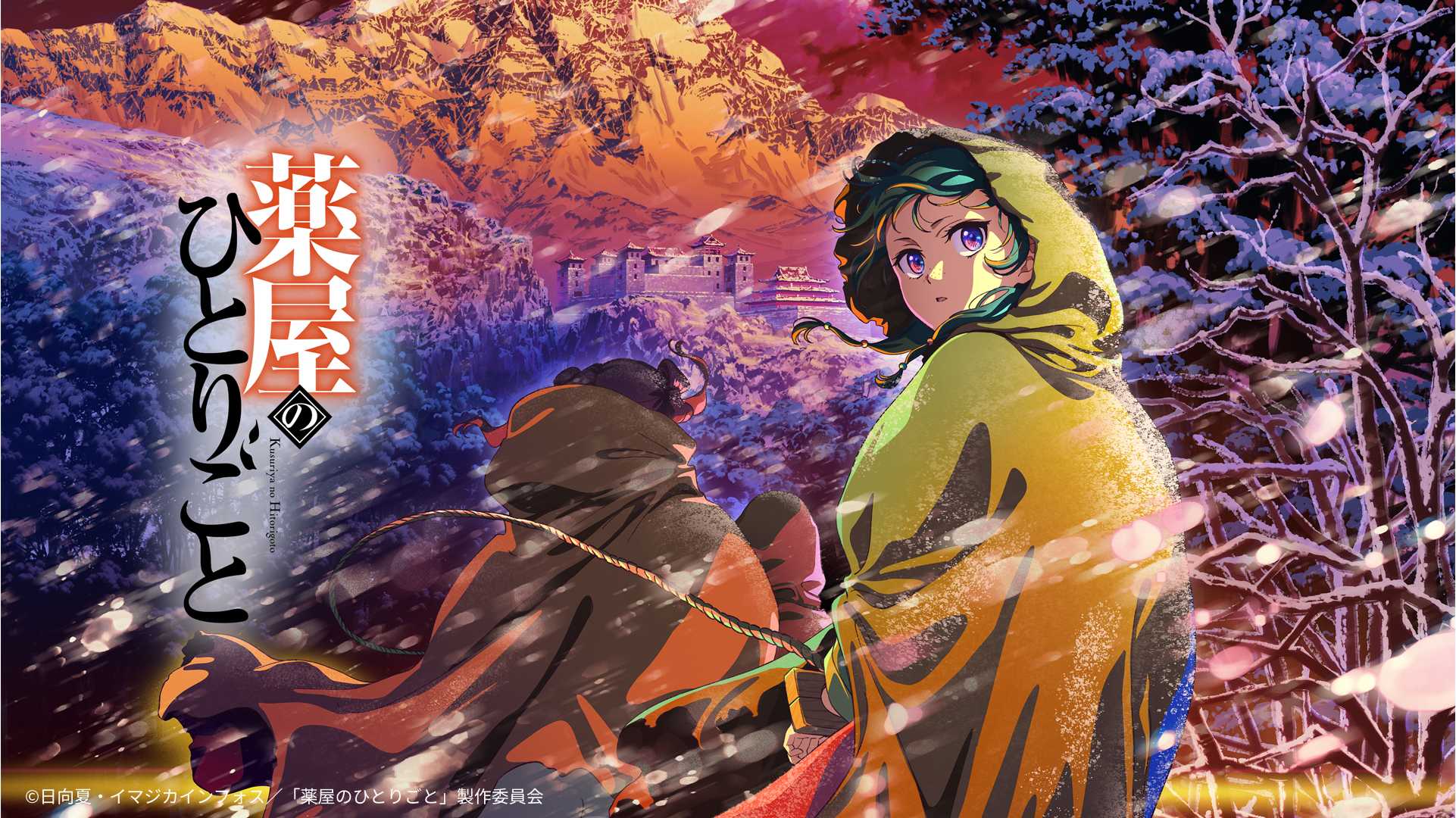 薬屋のひとりごと第2期シリーズサムネ