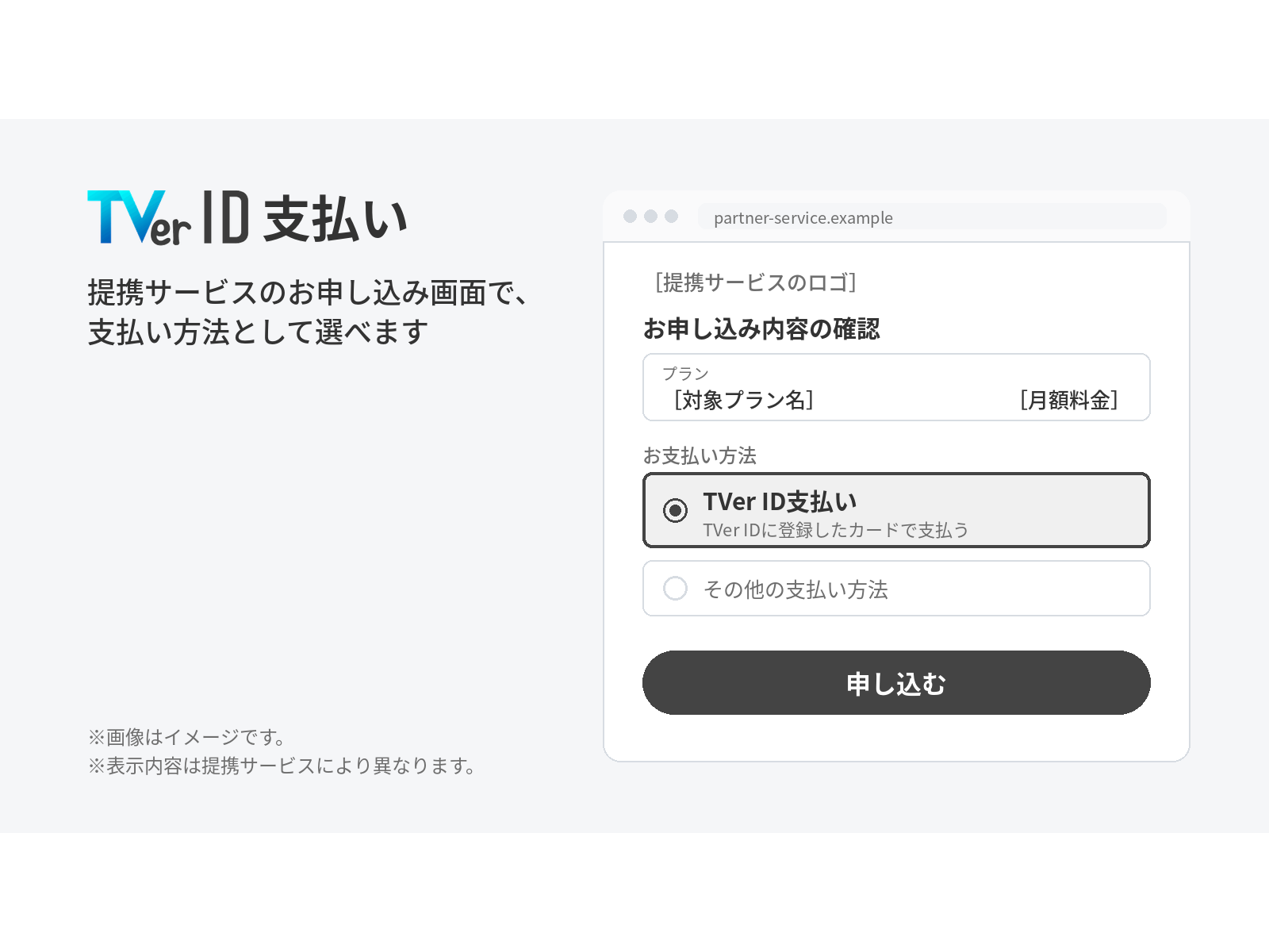 株式会社TVer