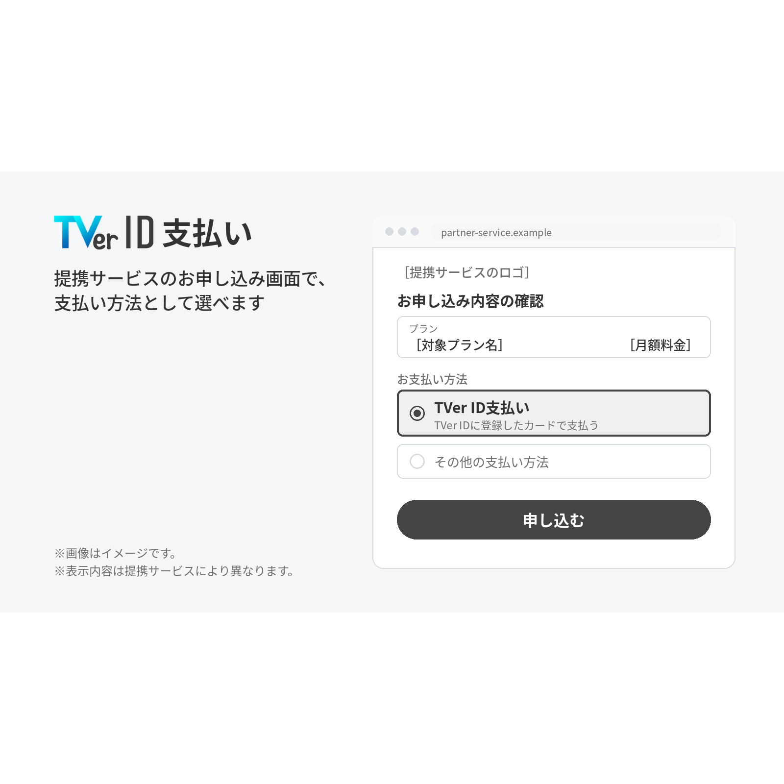 リリース